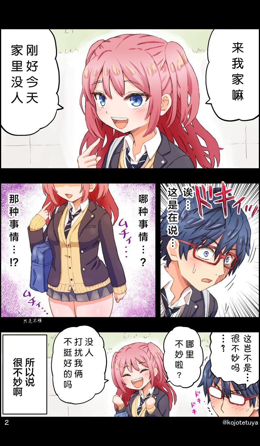 第3页