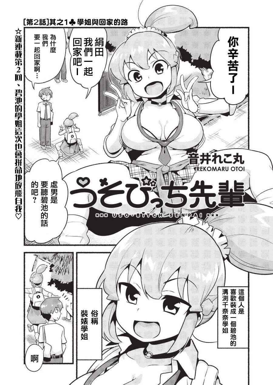 第2页