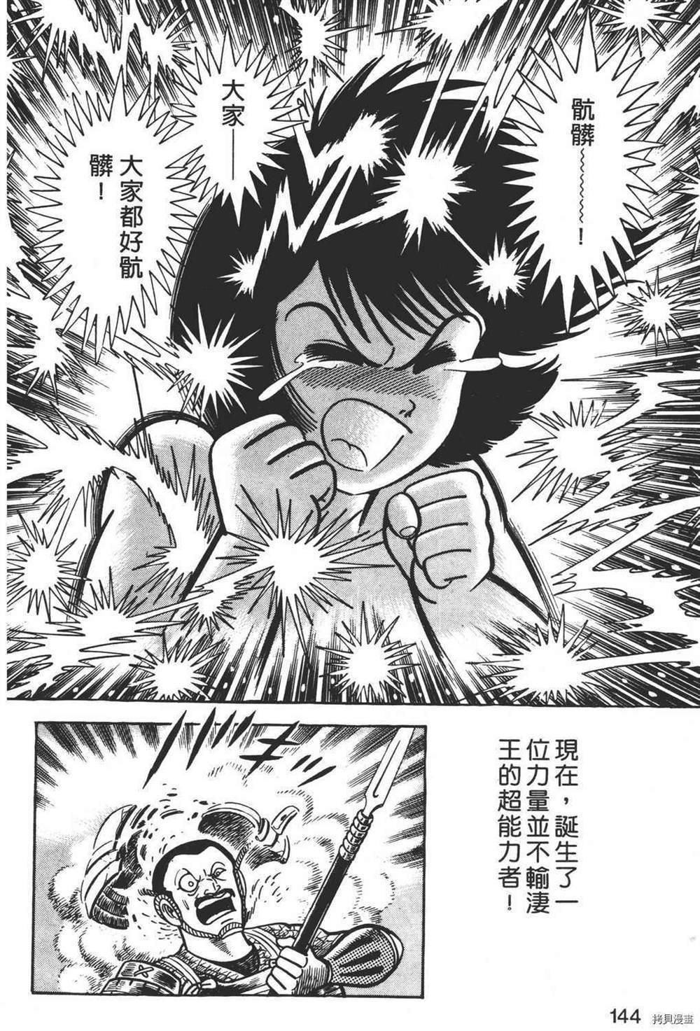 第146页