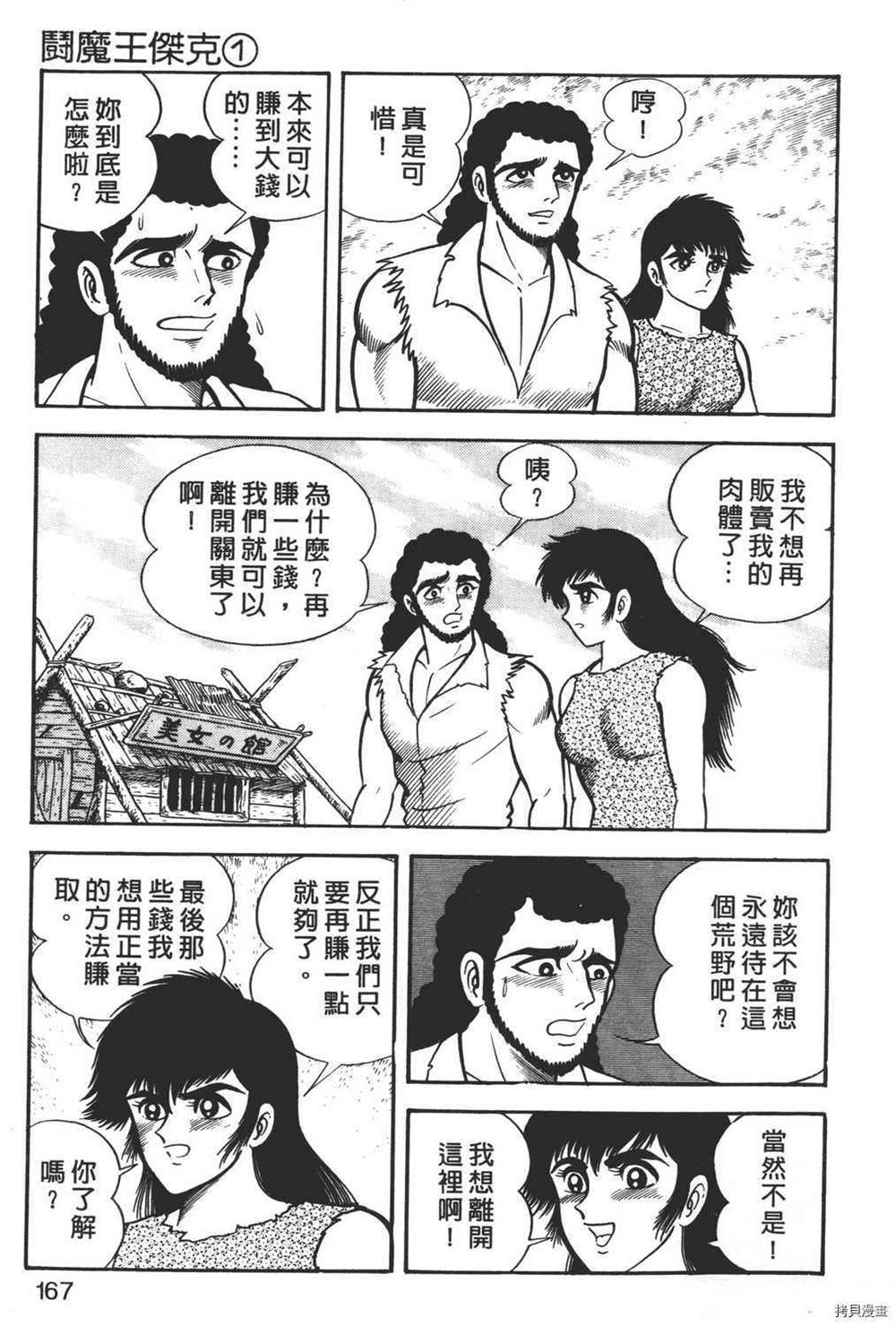 第169页