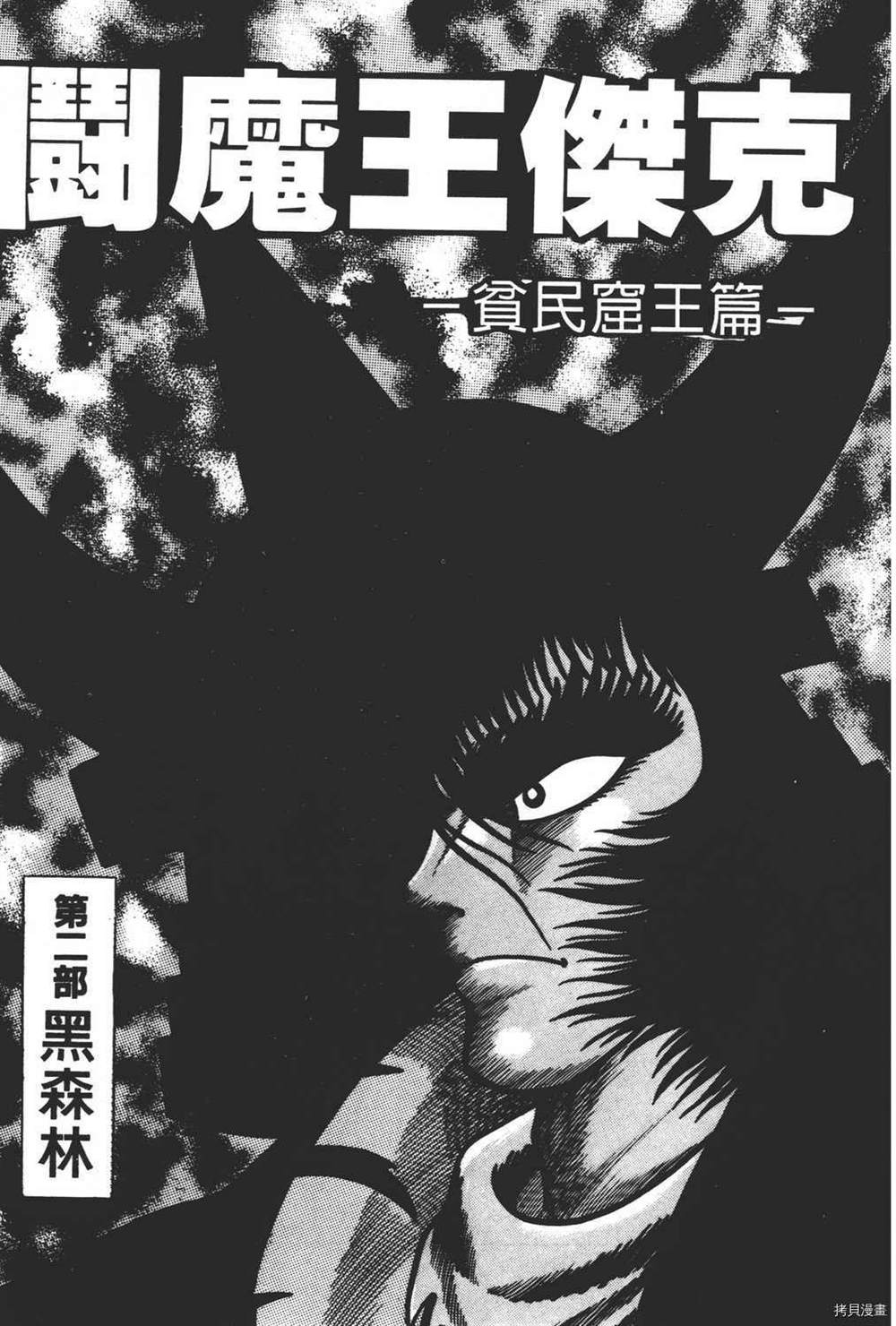 第173页