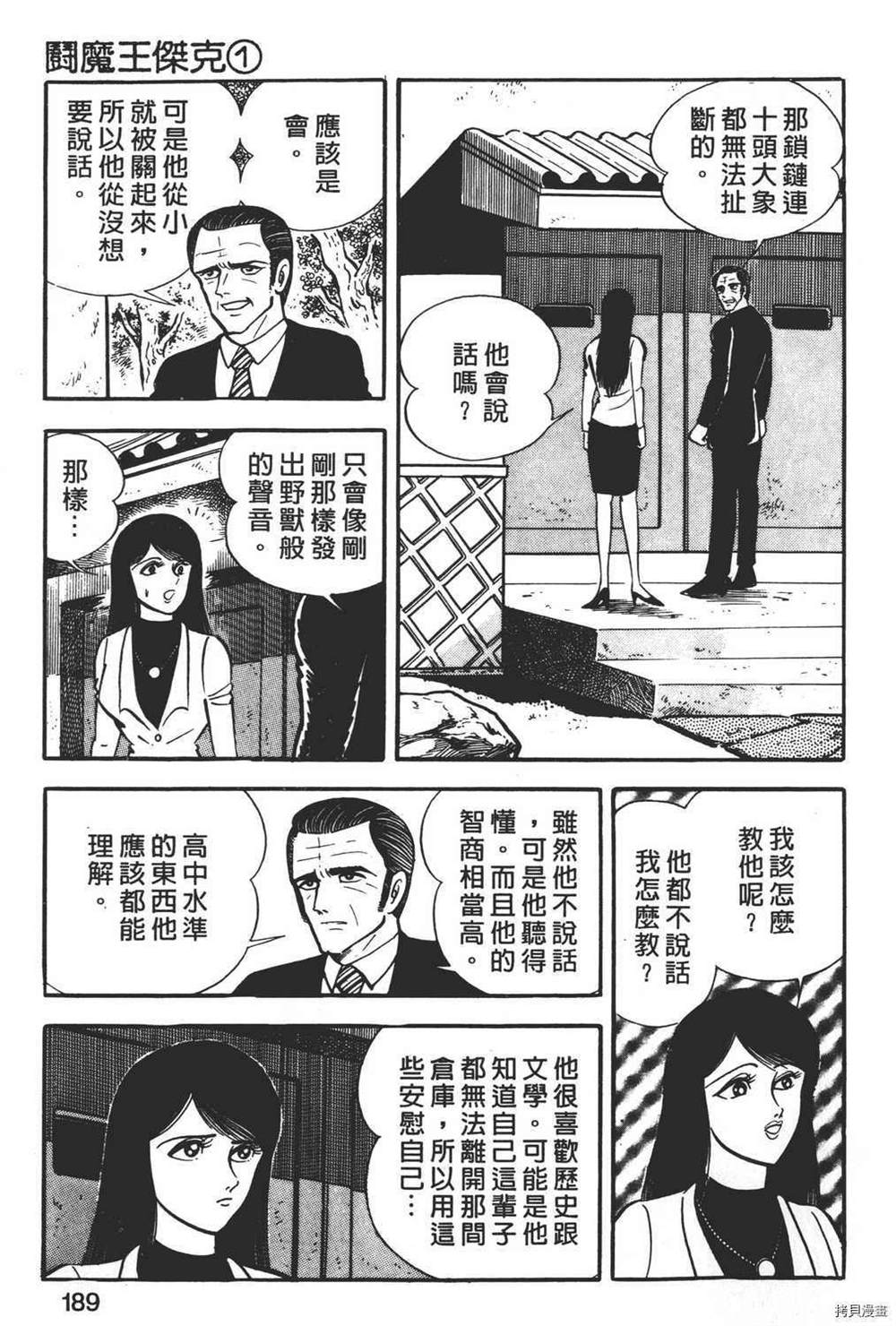 第191页