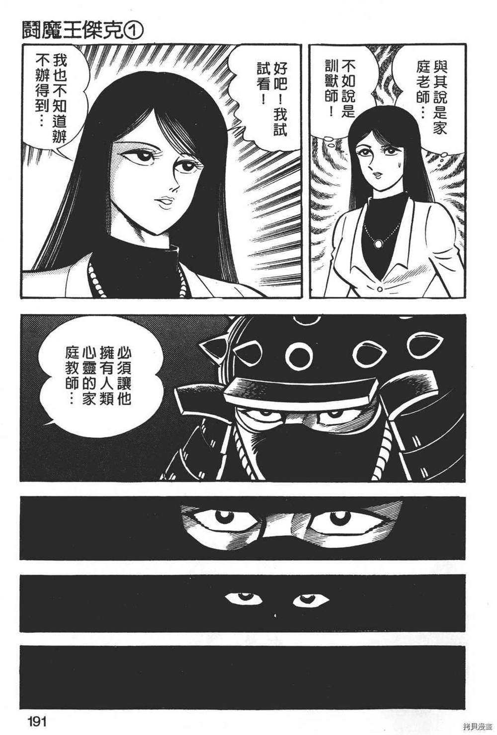 第193页