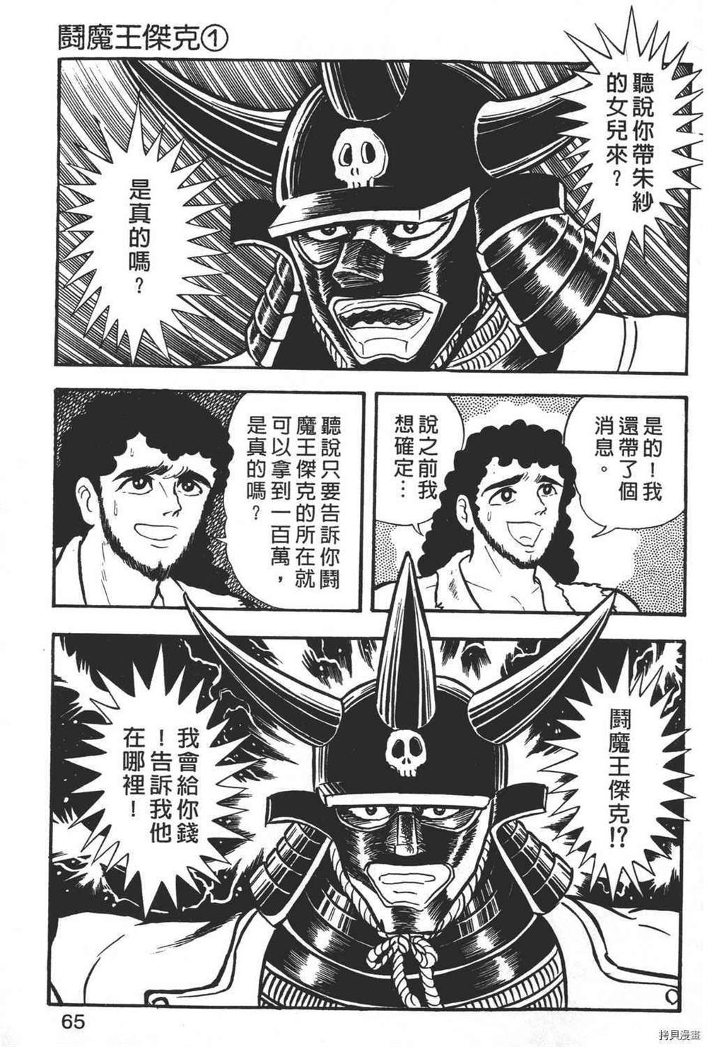 第67页