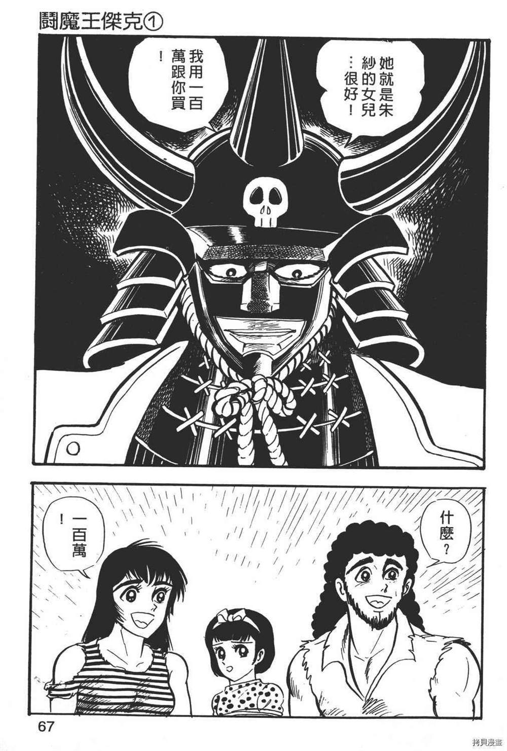 第69页