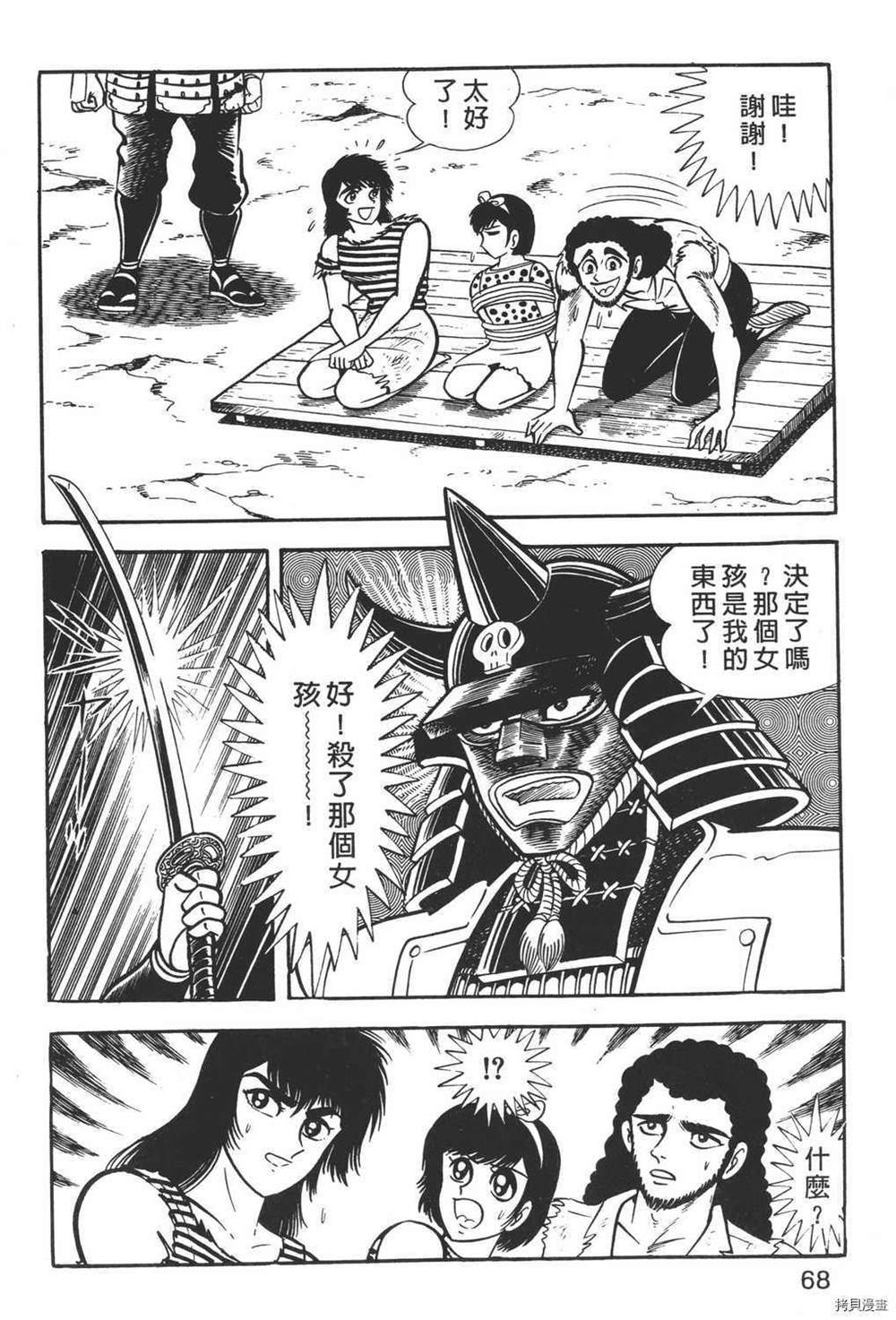 第70页