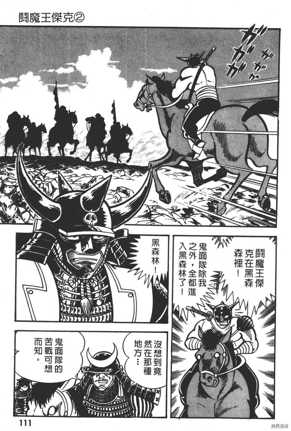第113页