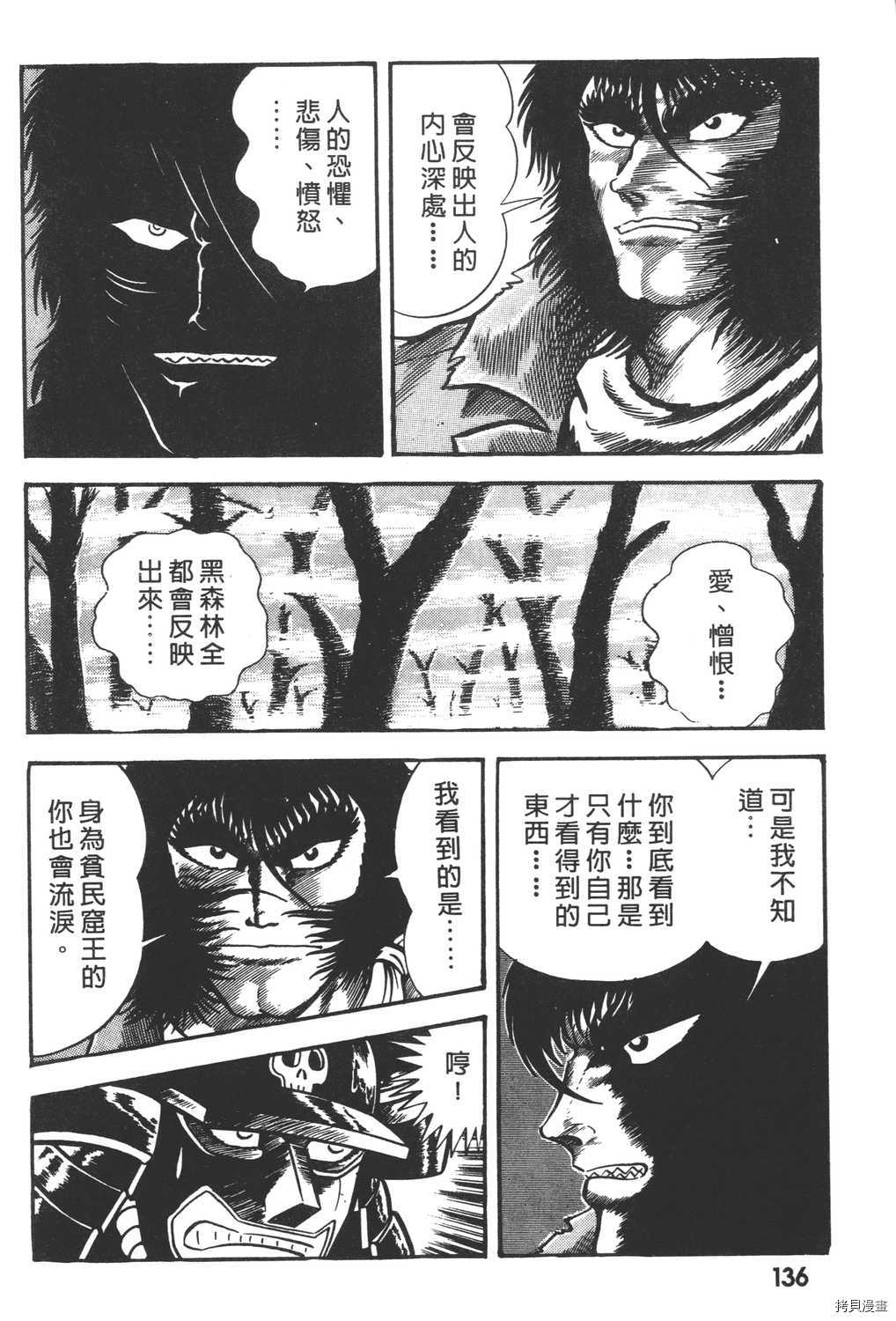 第138页