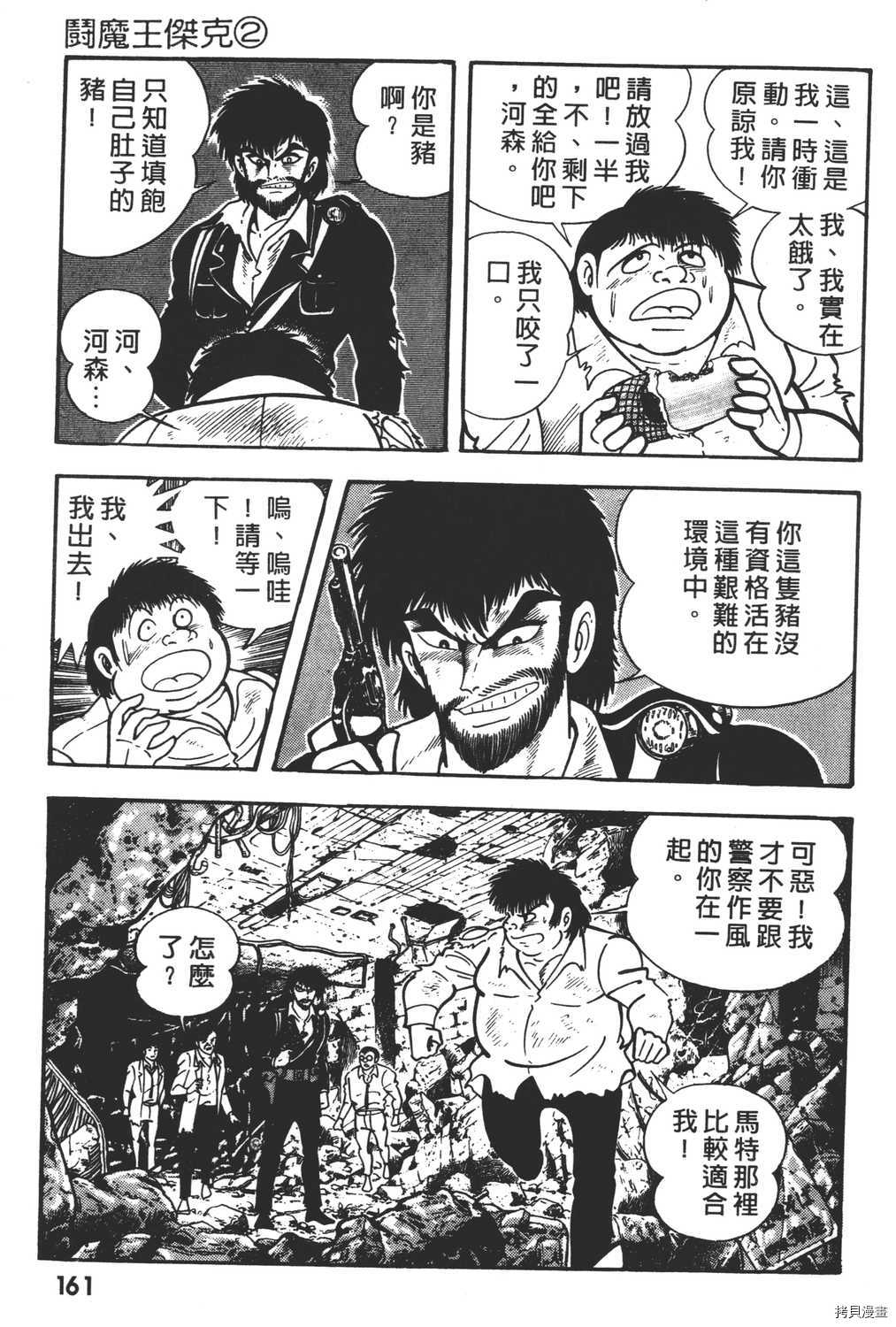 第163页