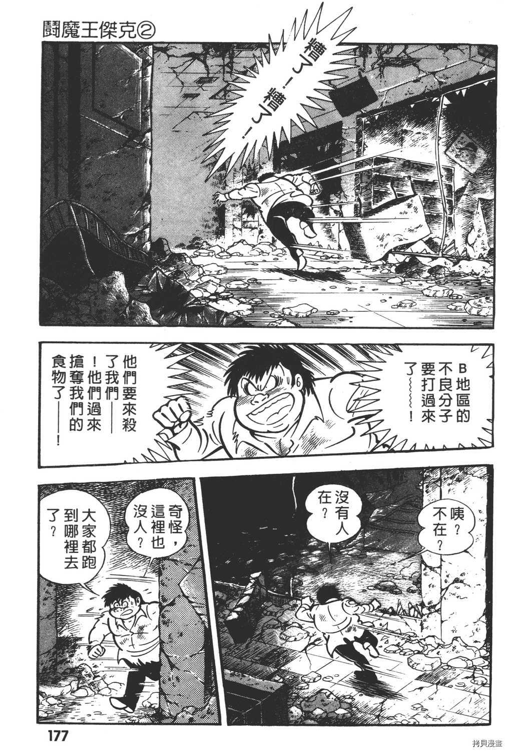 第179页