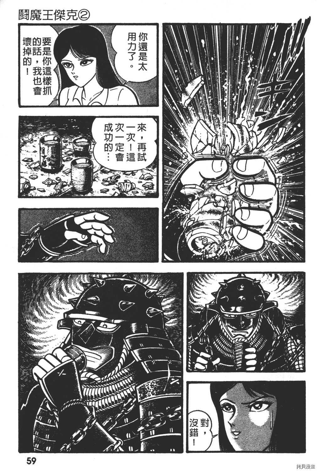 第61页