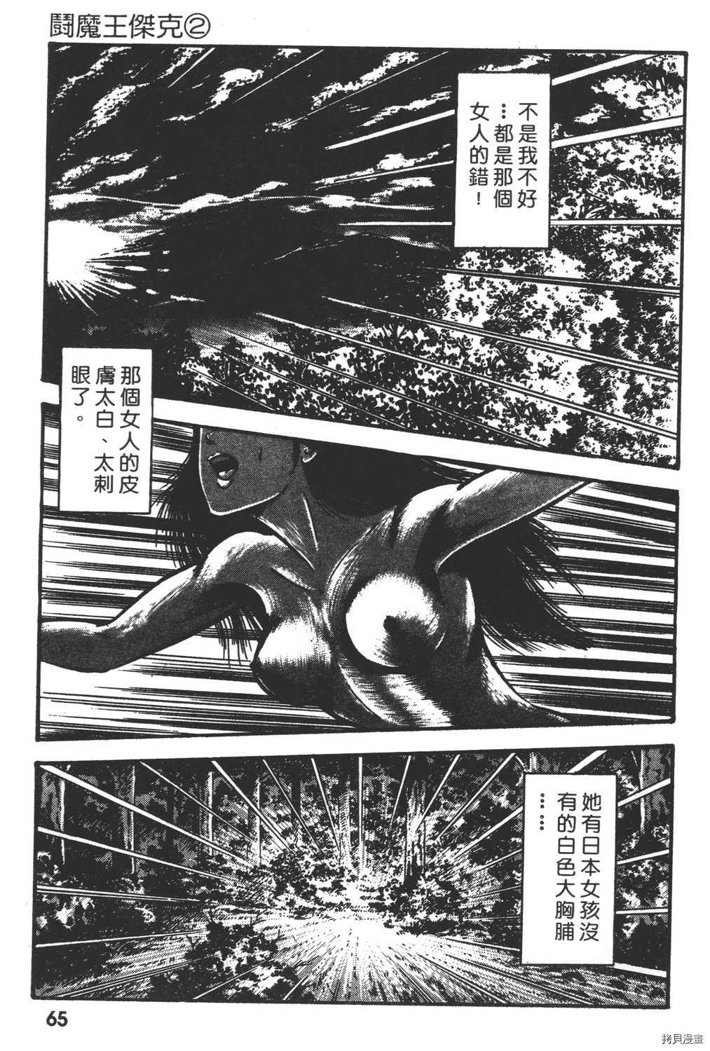 第67页