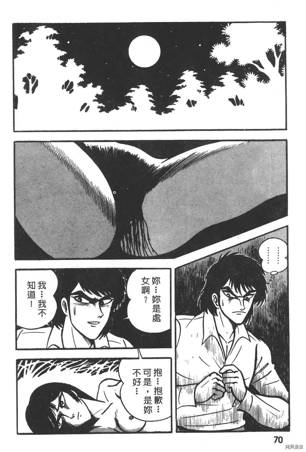 第72页
