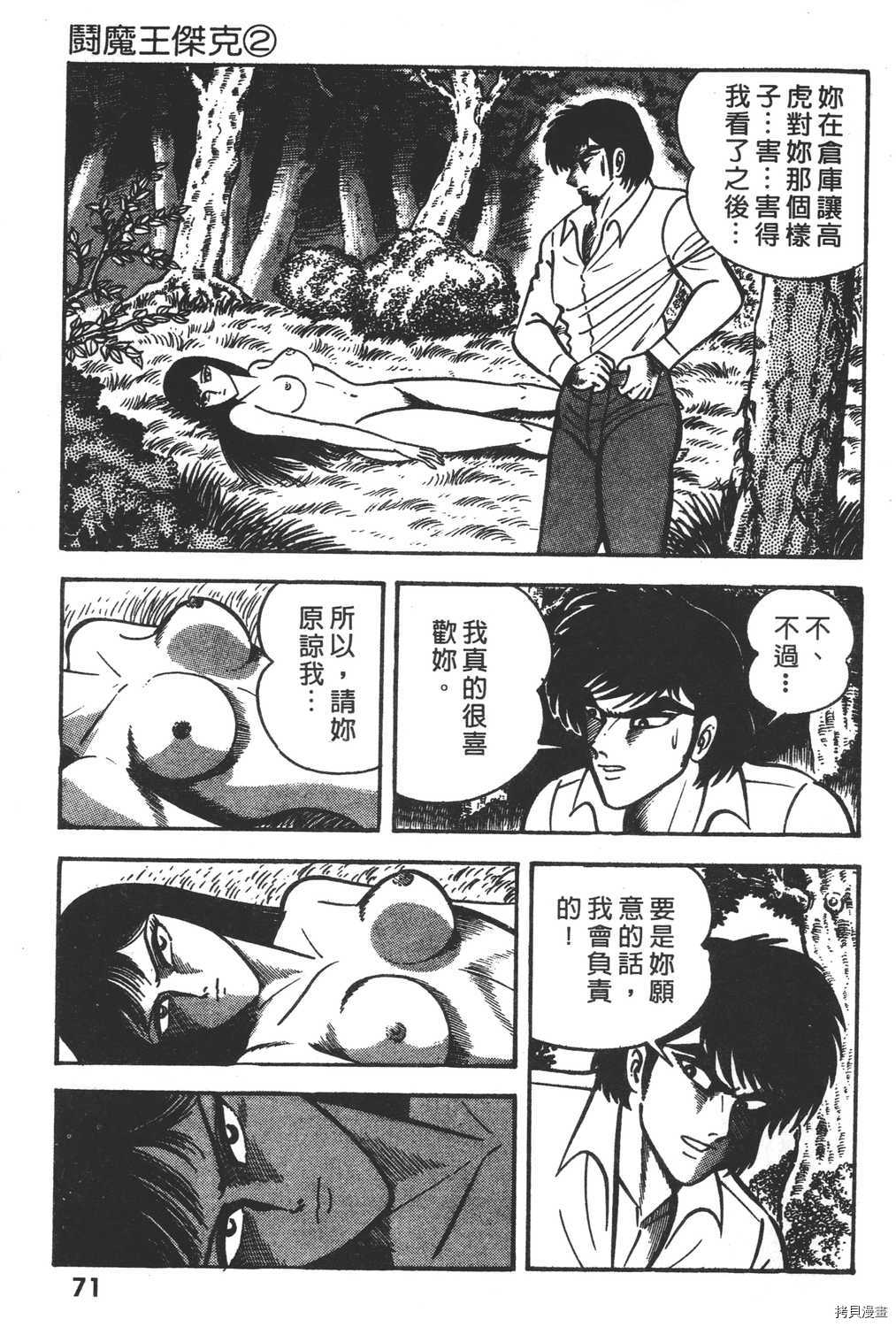 第73页