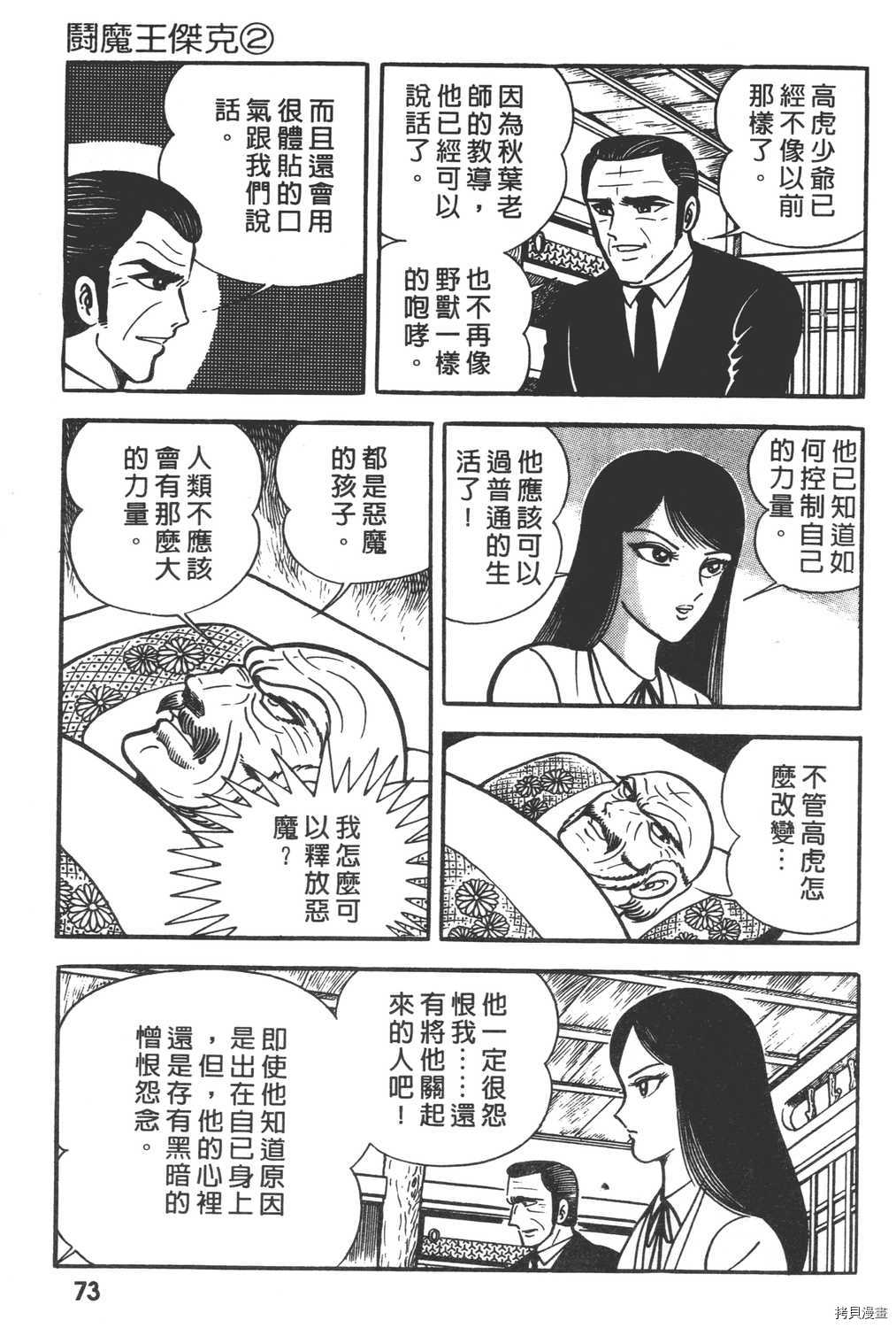 第75页