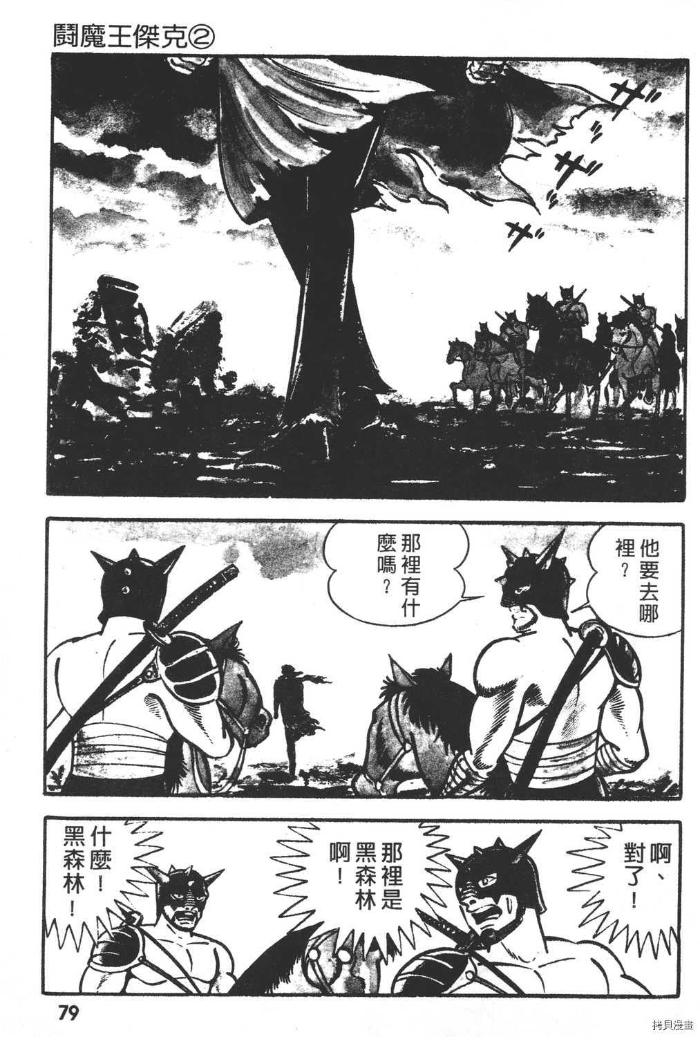 第81页