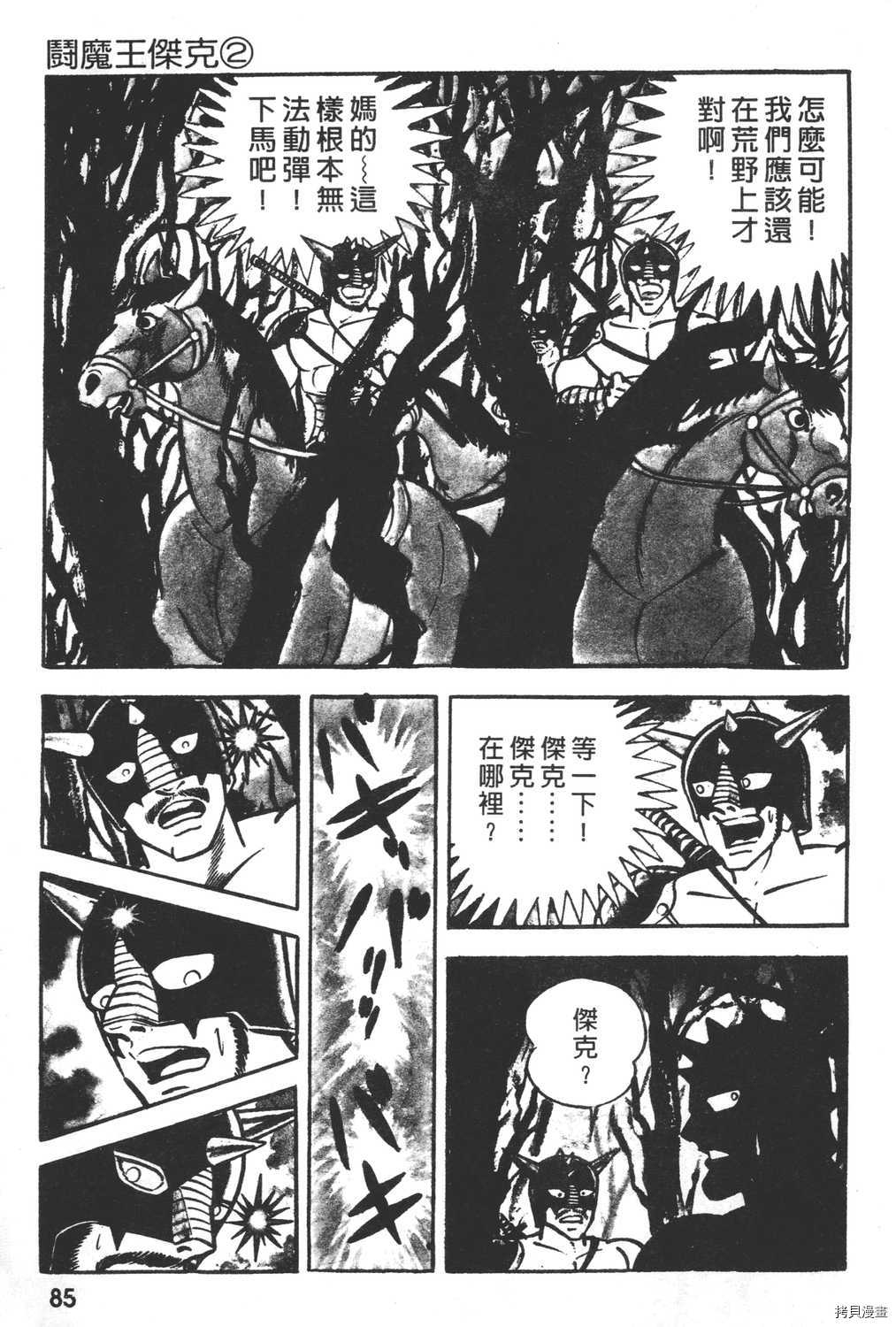 第87页