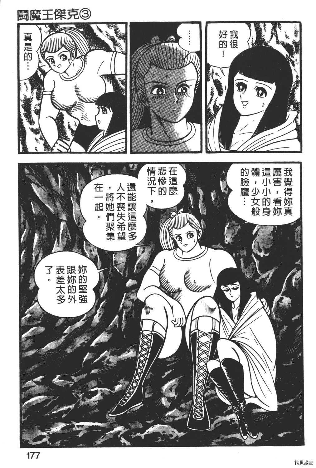 第179页