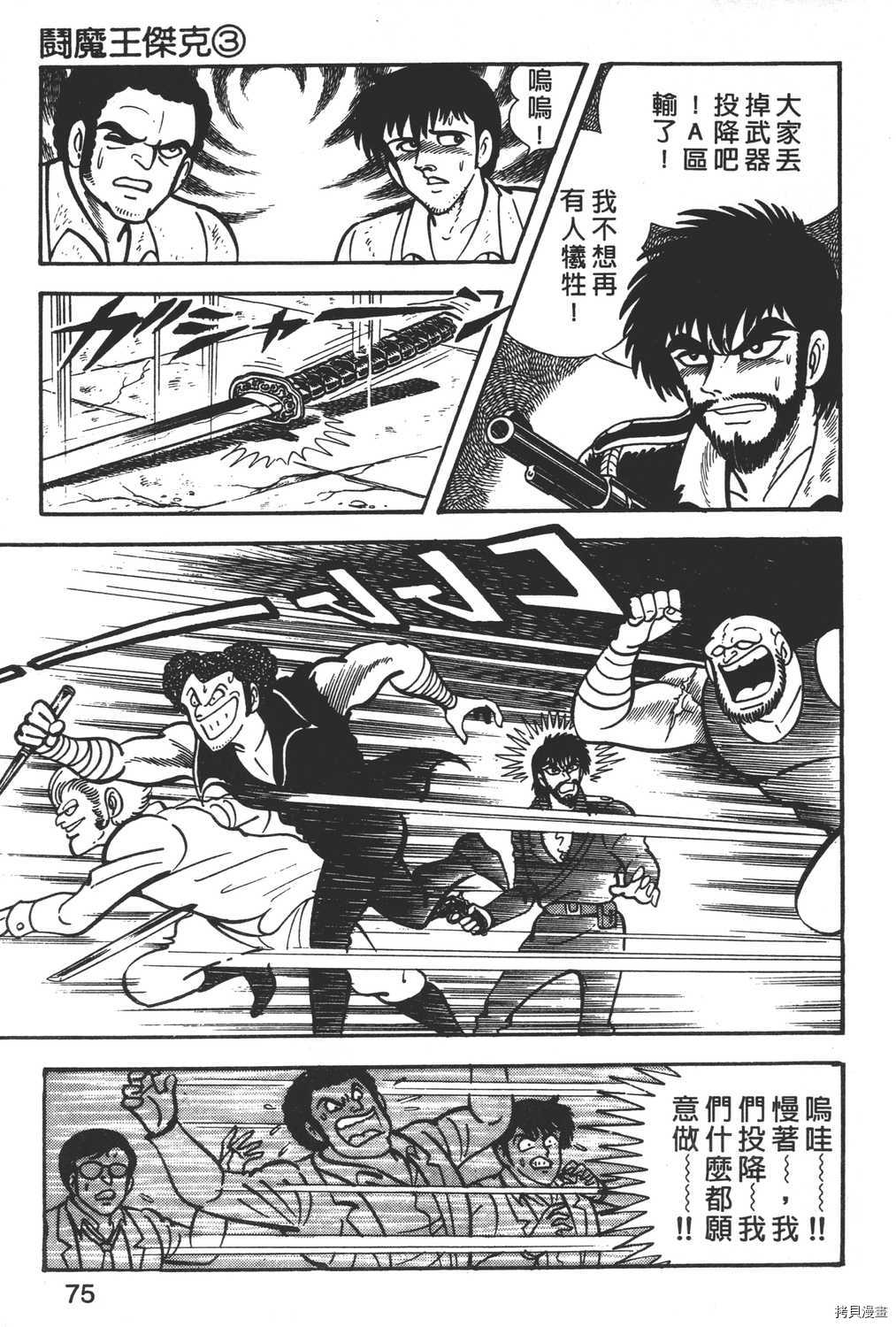 第77页