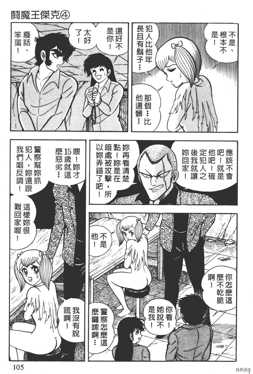 第107页
