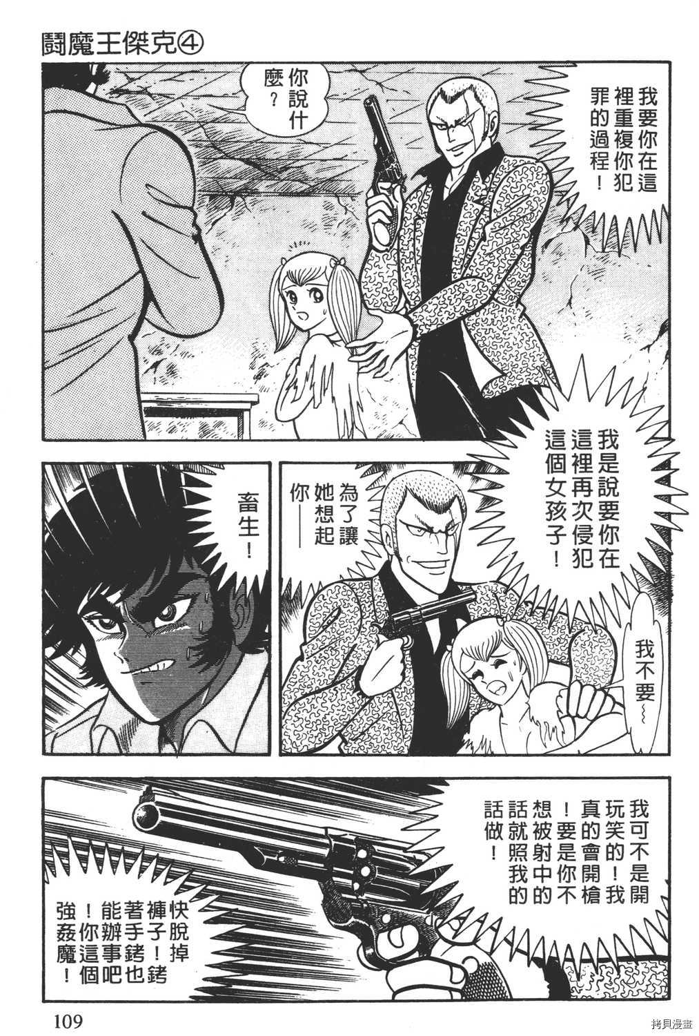 第111页