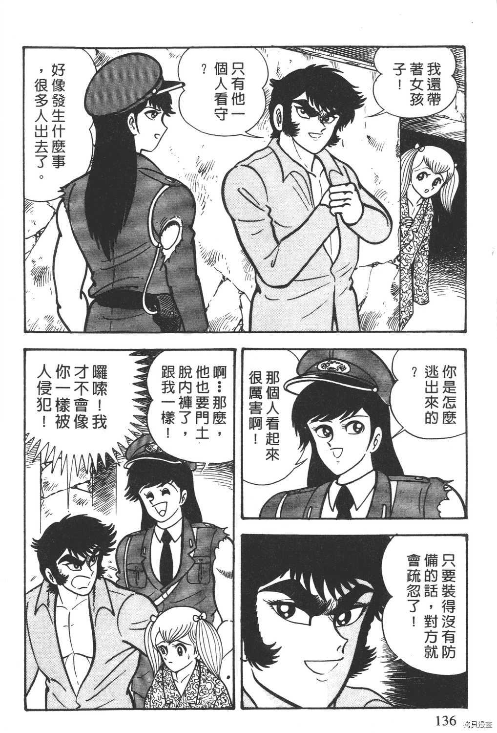 第138页