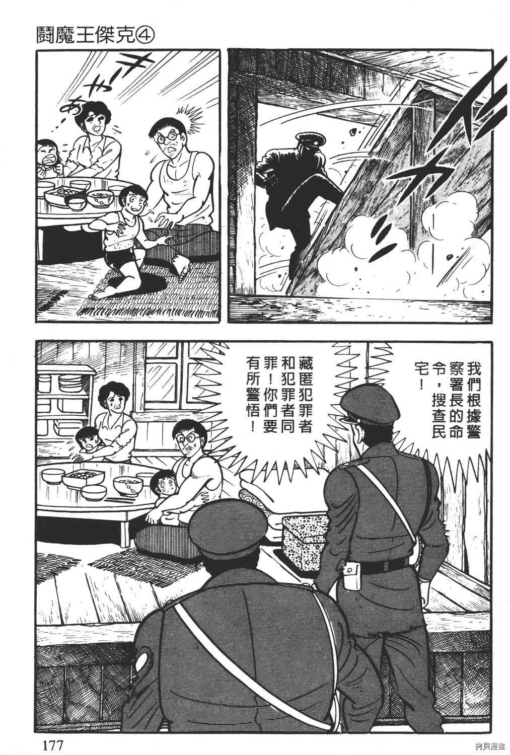 第179页