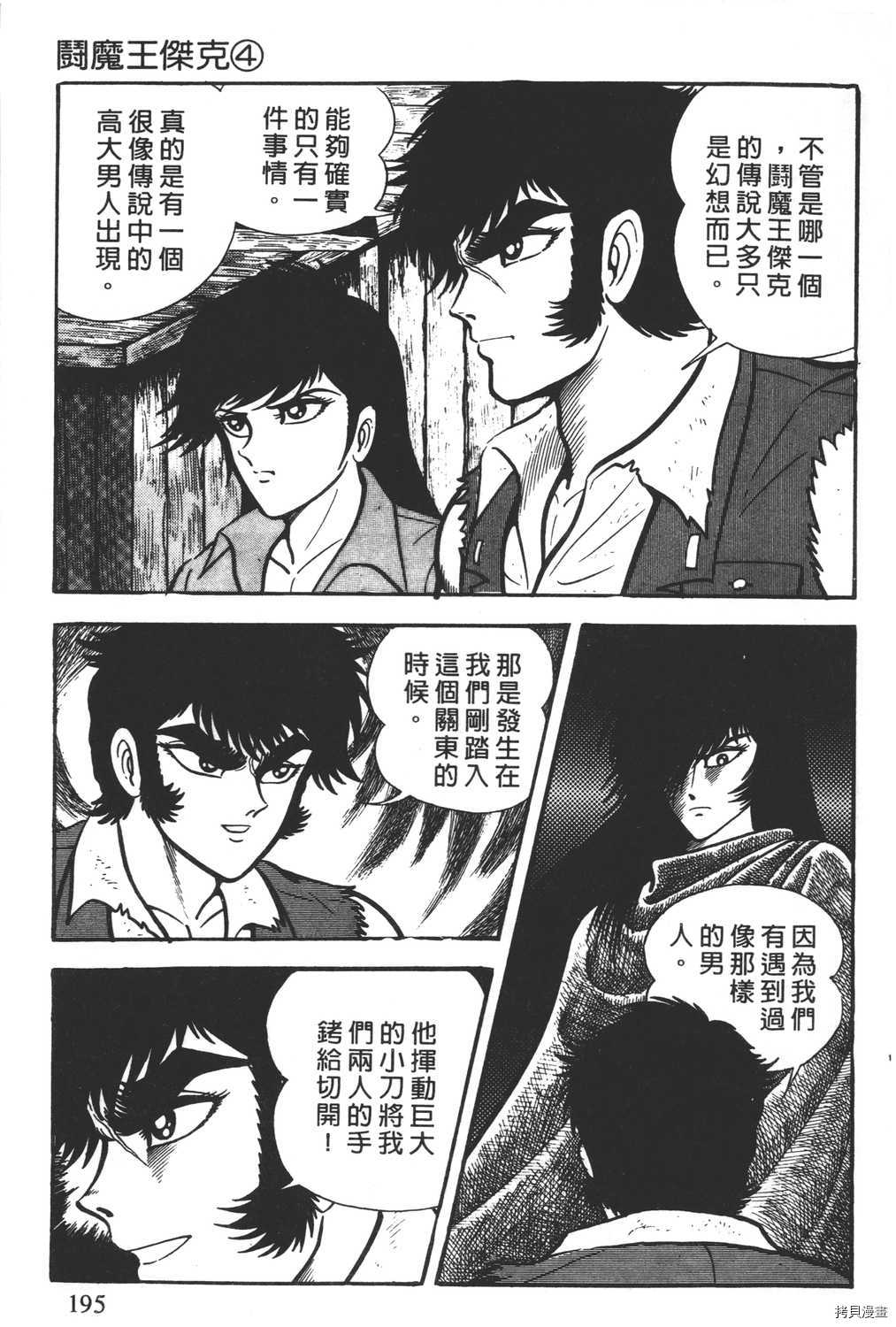 第197页