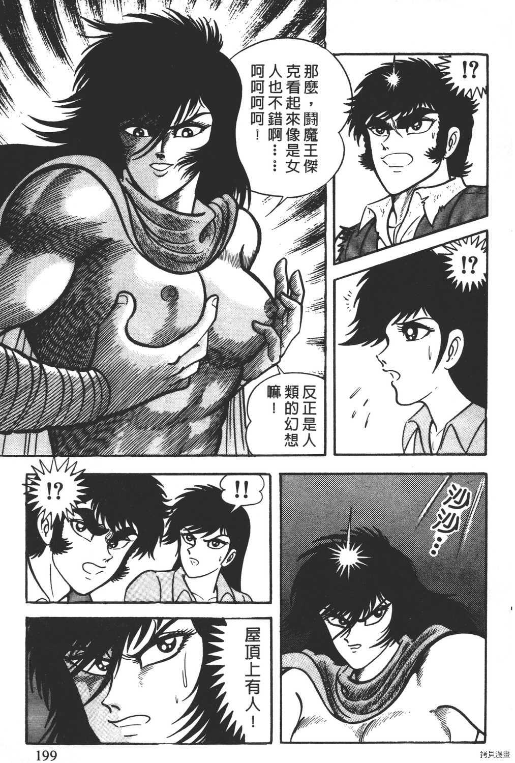 第201页