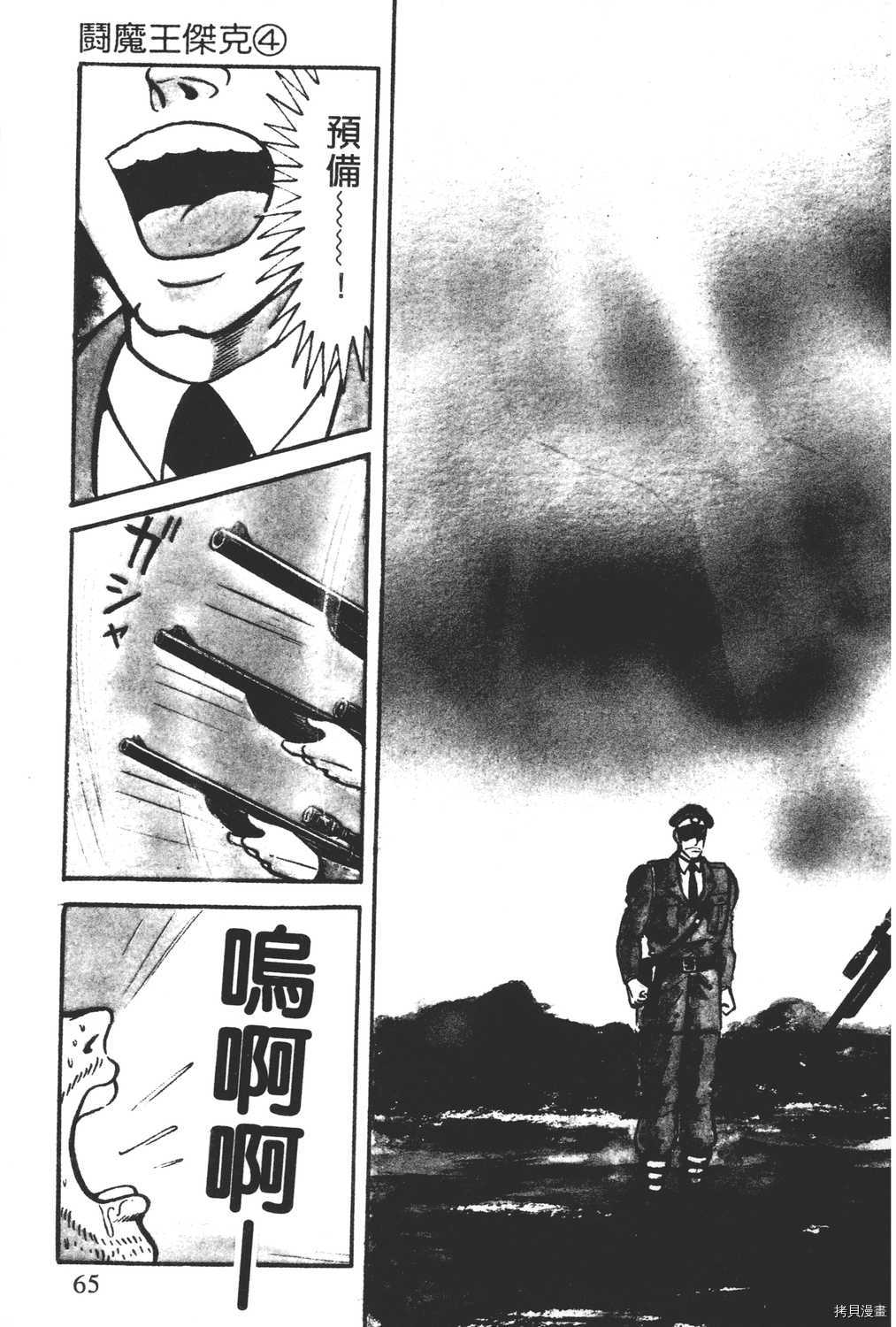 第67页