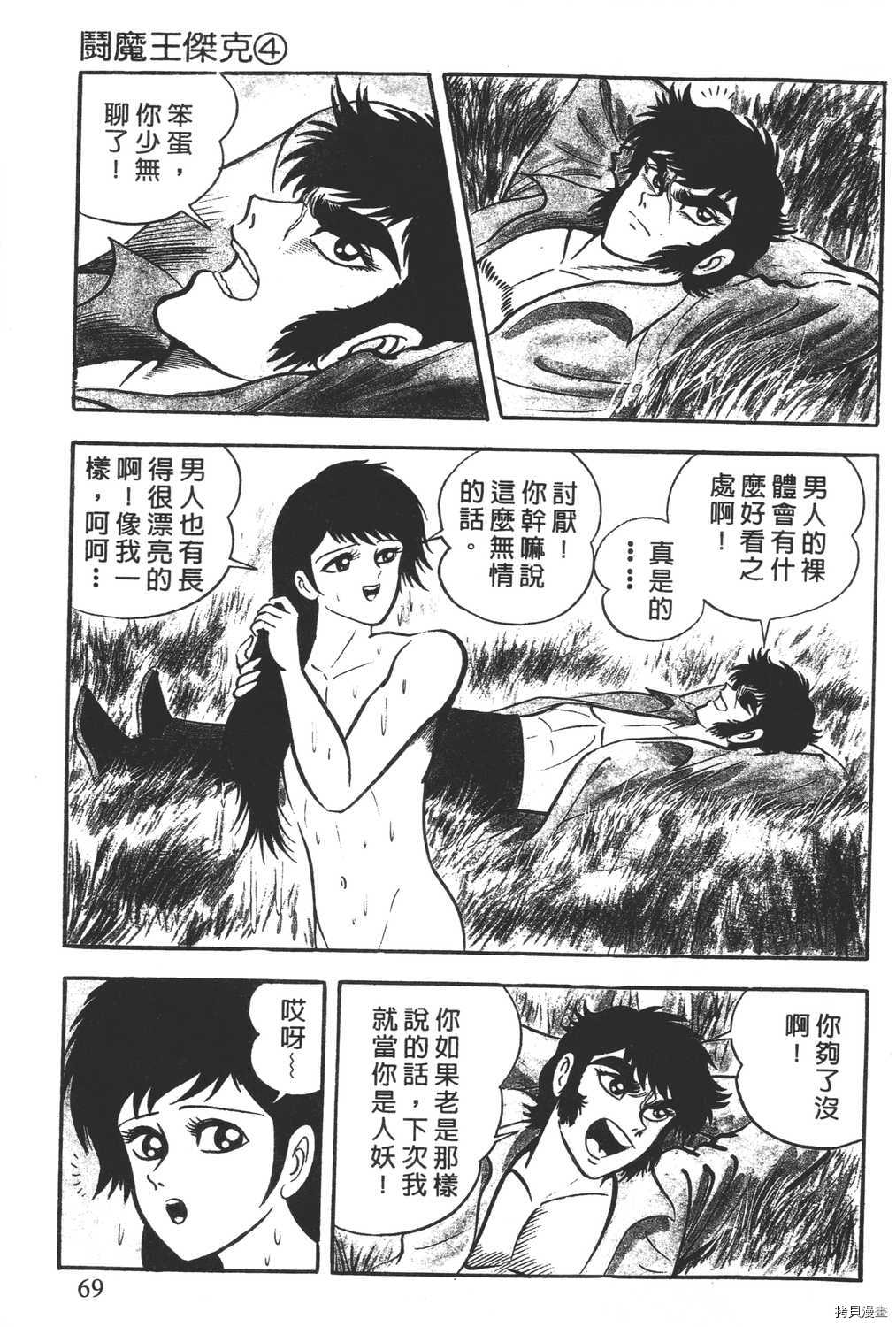 第71页