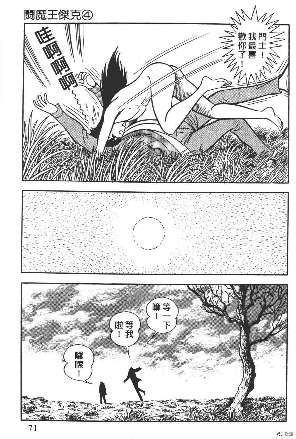 第73页