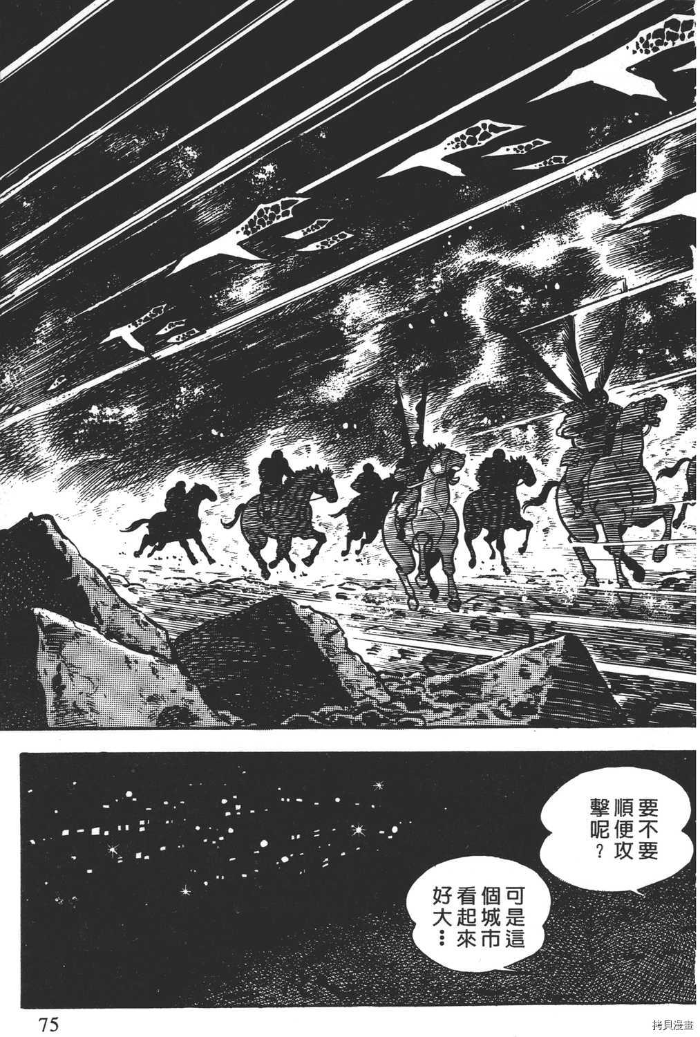 第77页