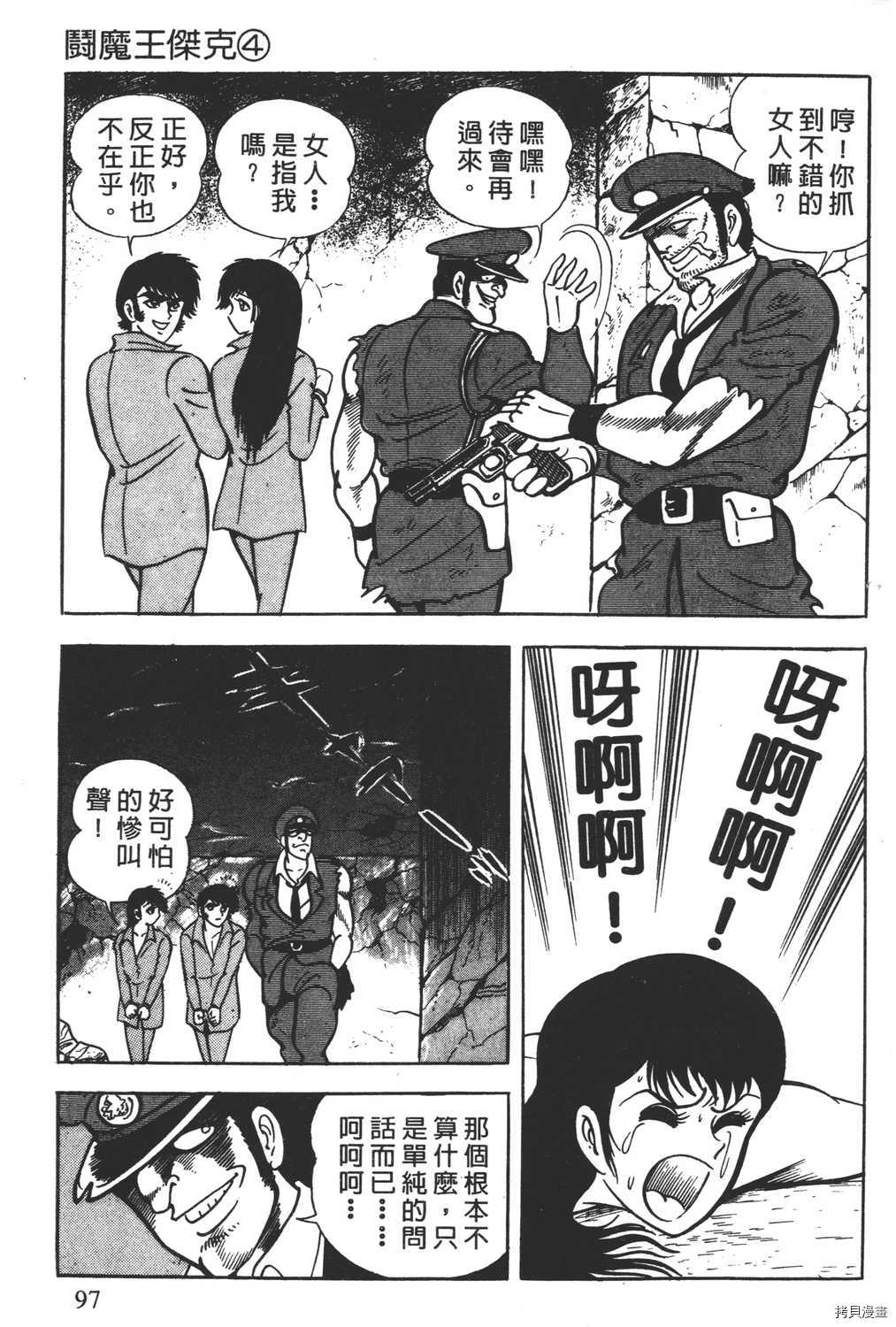 第99页