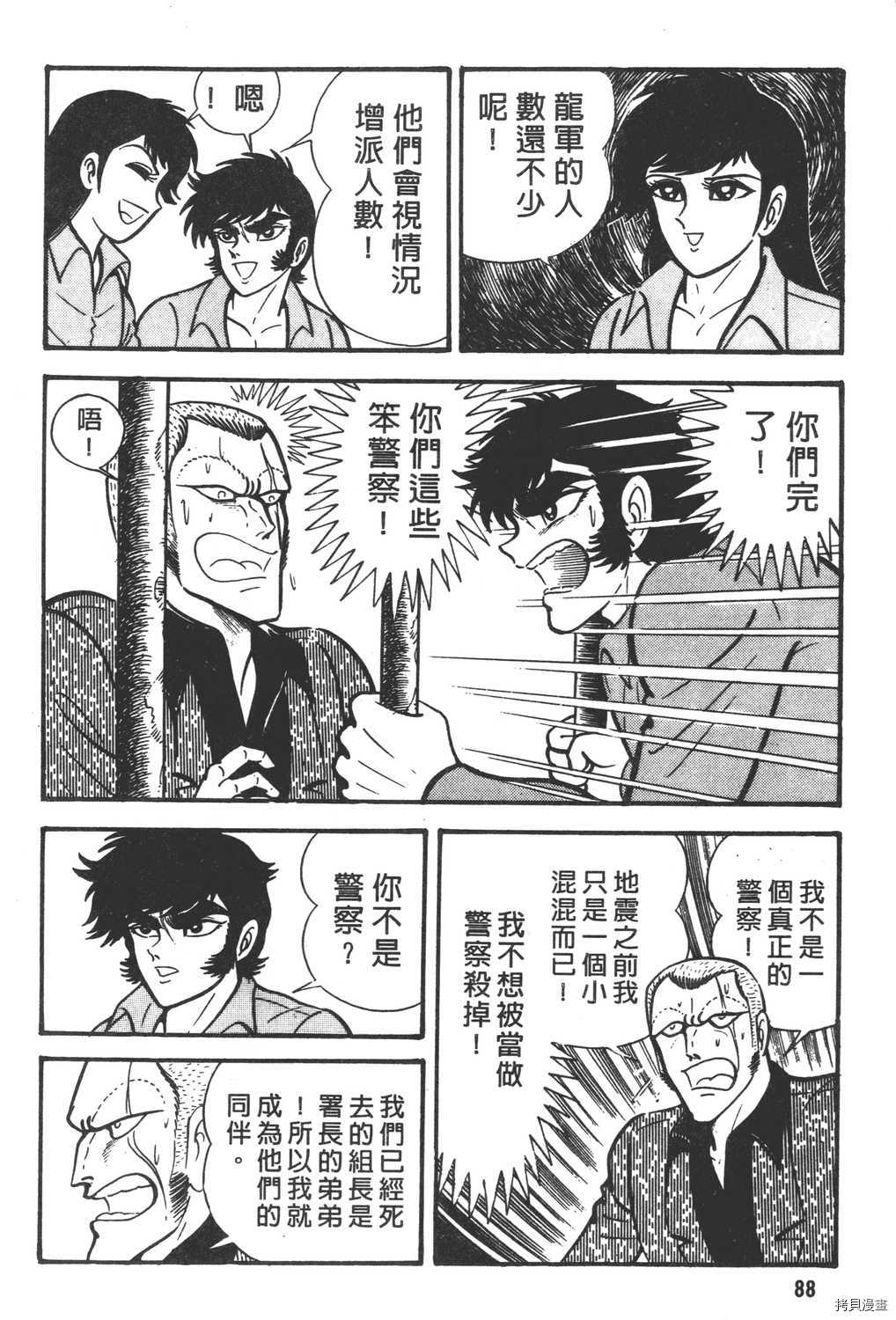 第90页