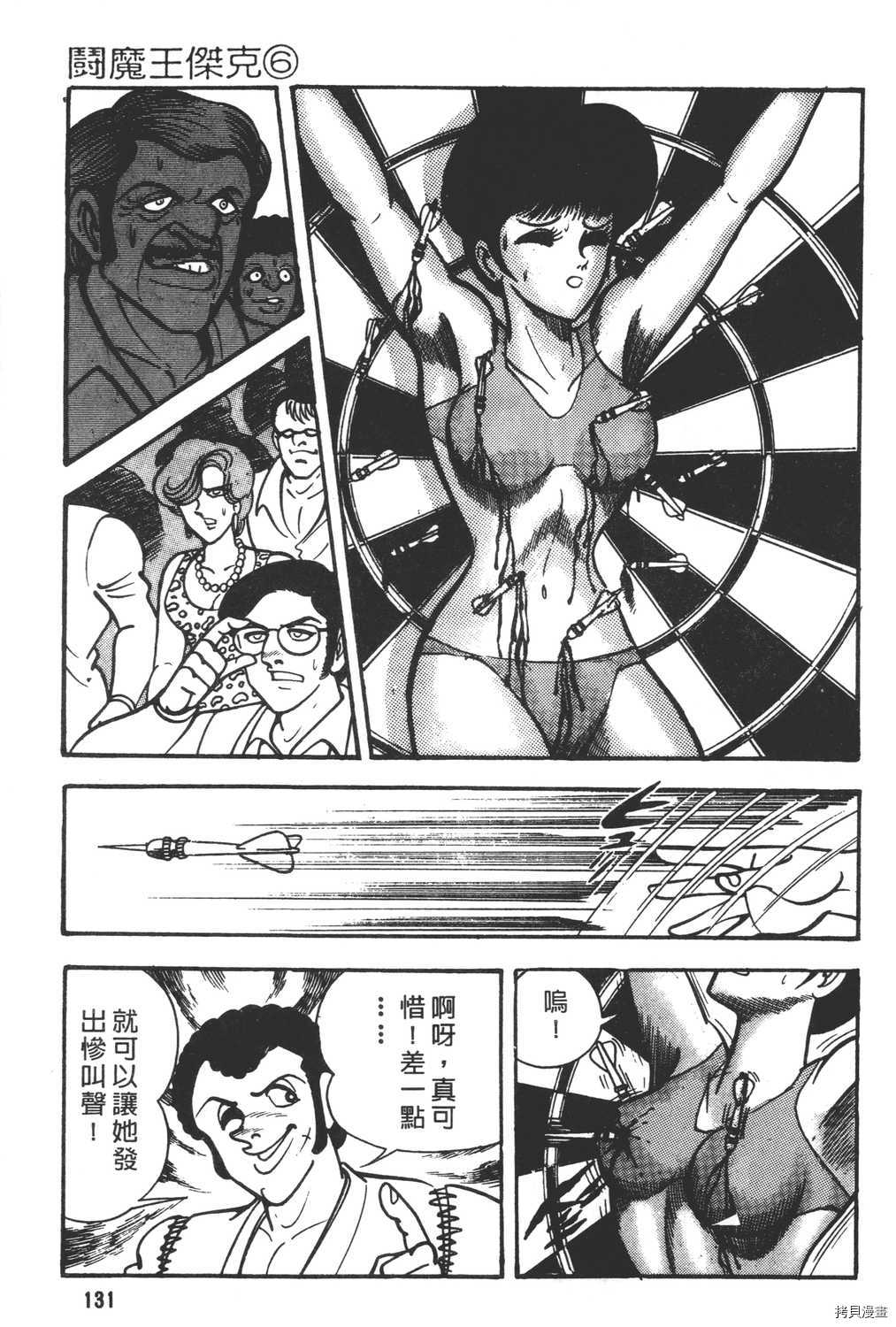 第133页