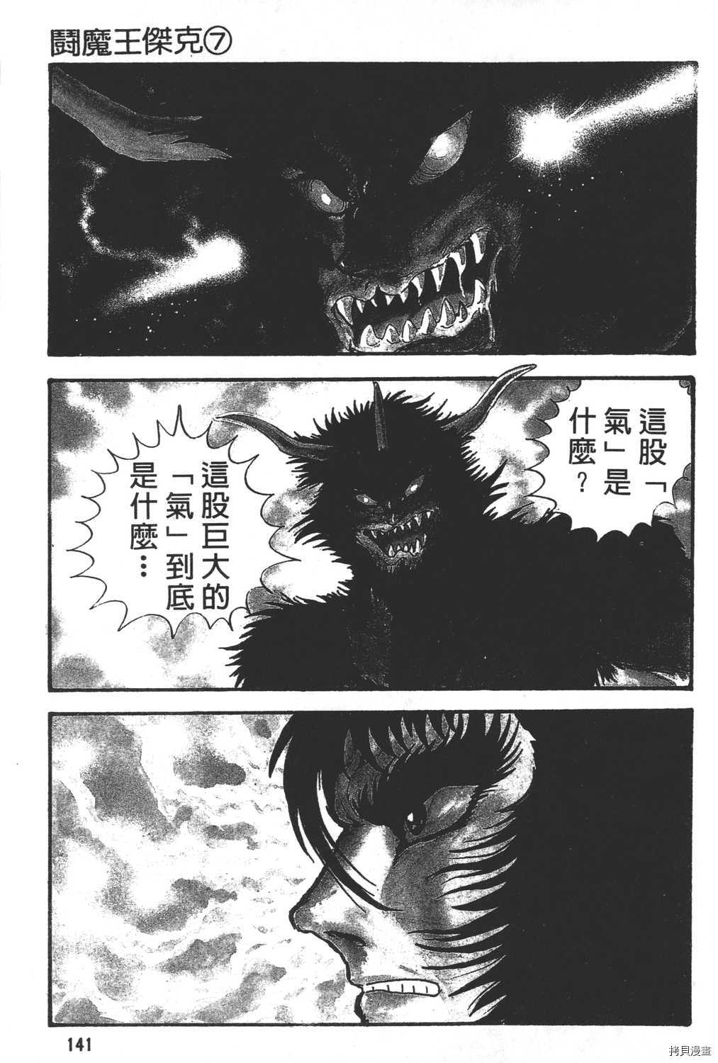 第143页