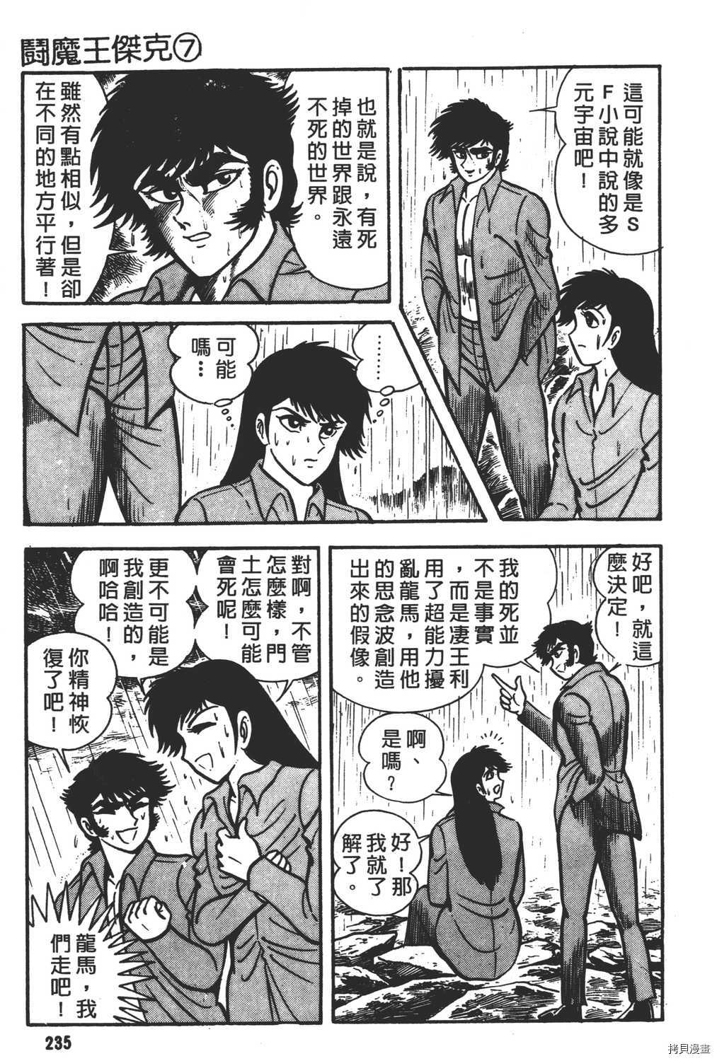 第237页
