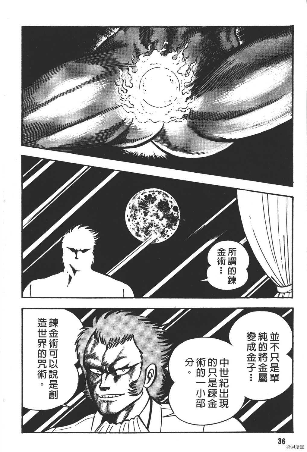 第38页