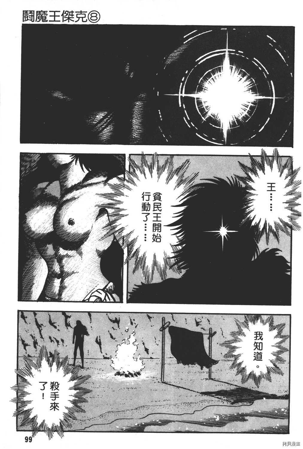 第101页
