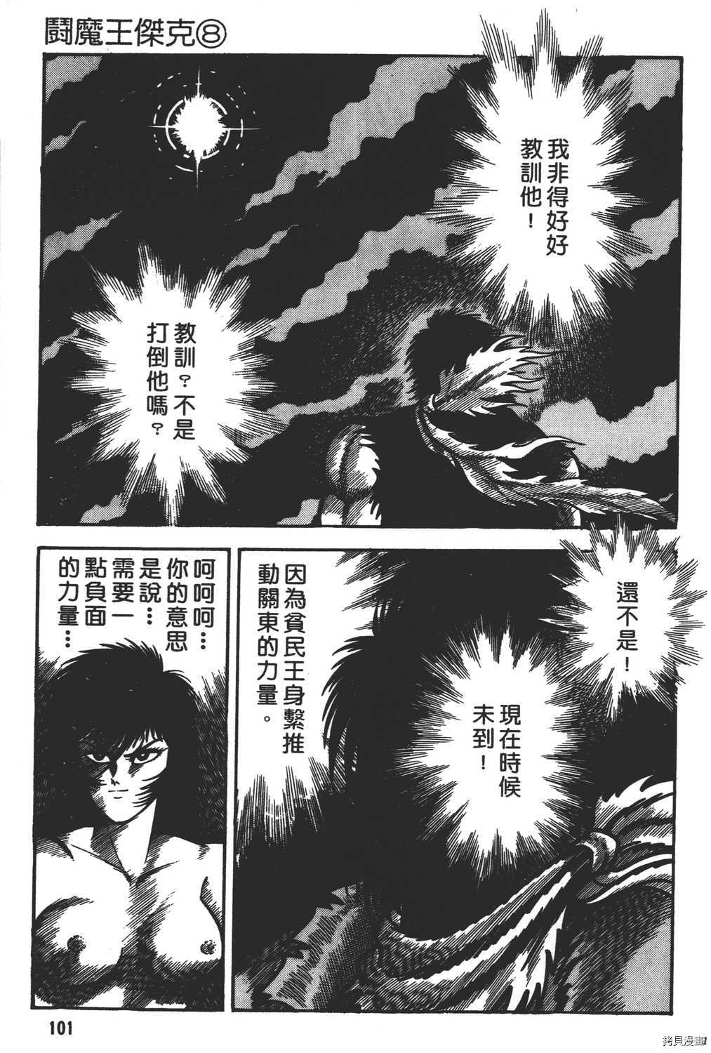 第103页