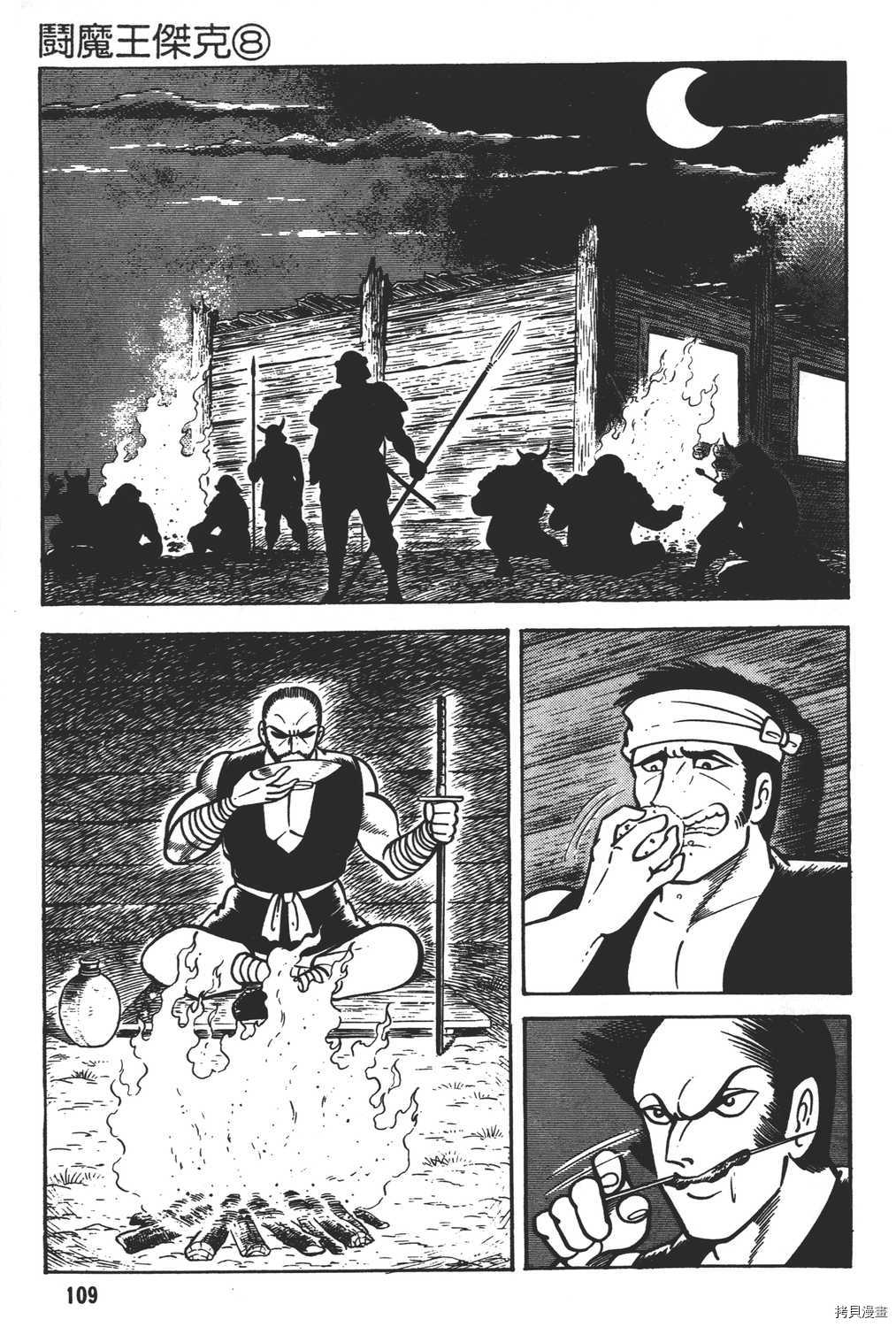 第111页