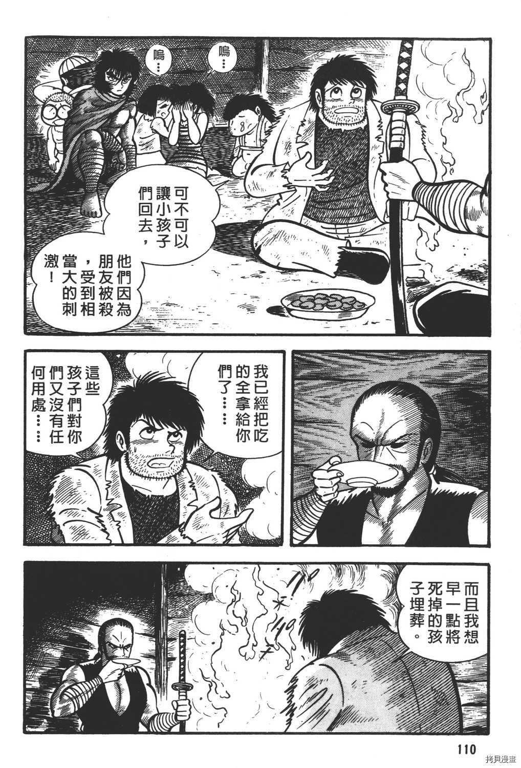 第112页
