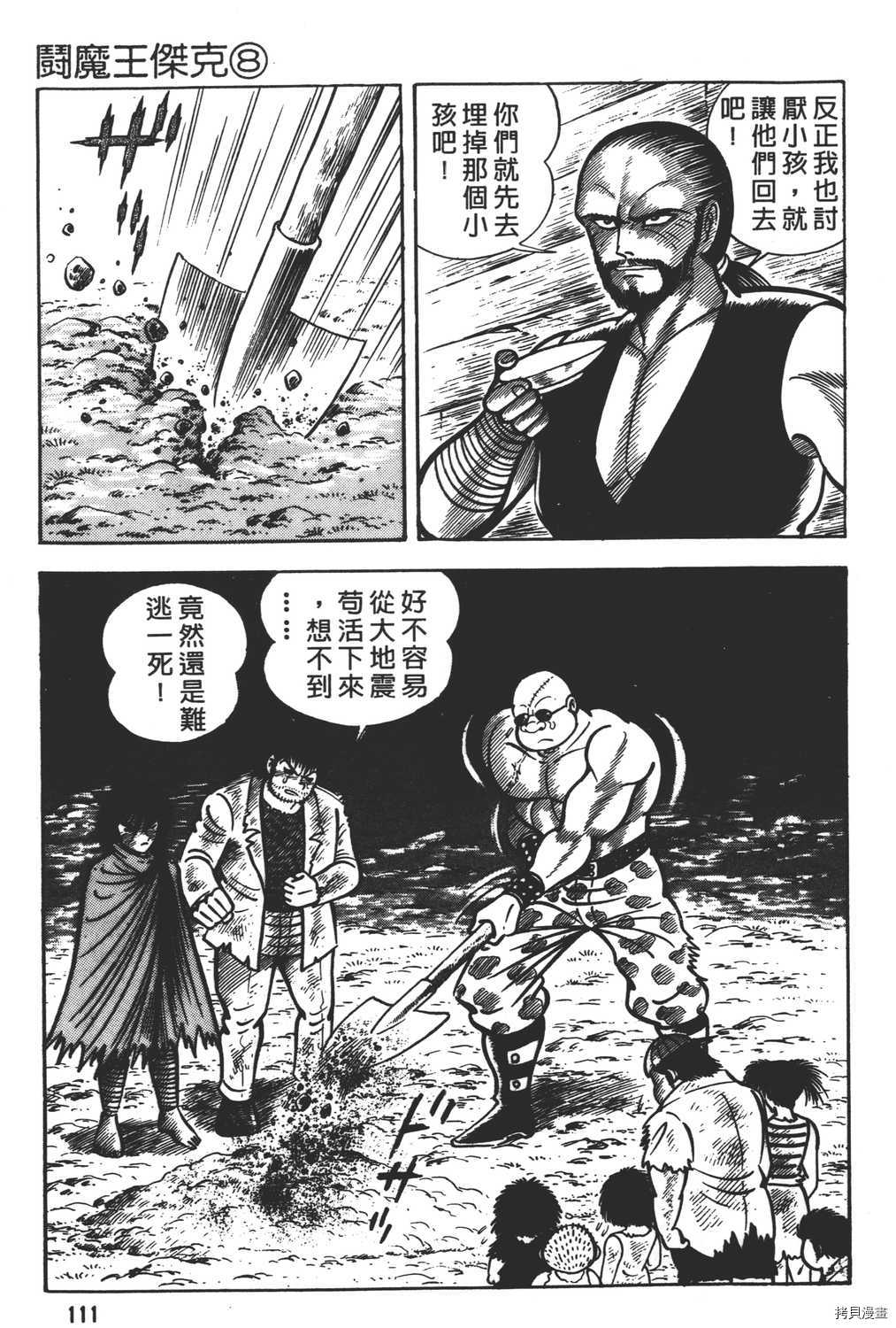 第113页