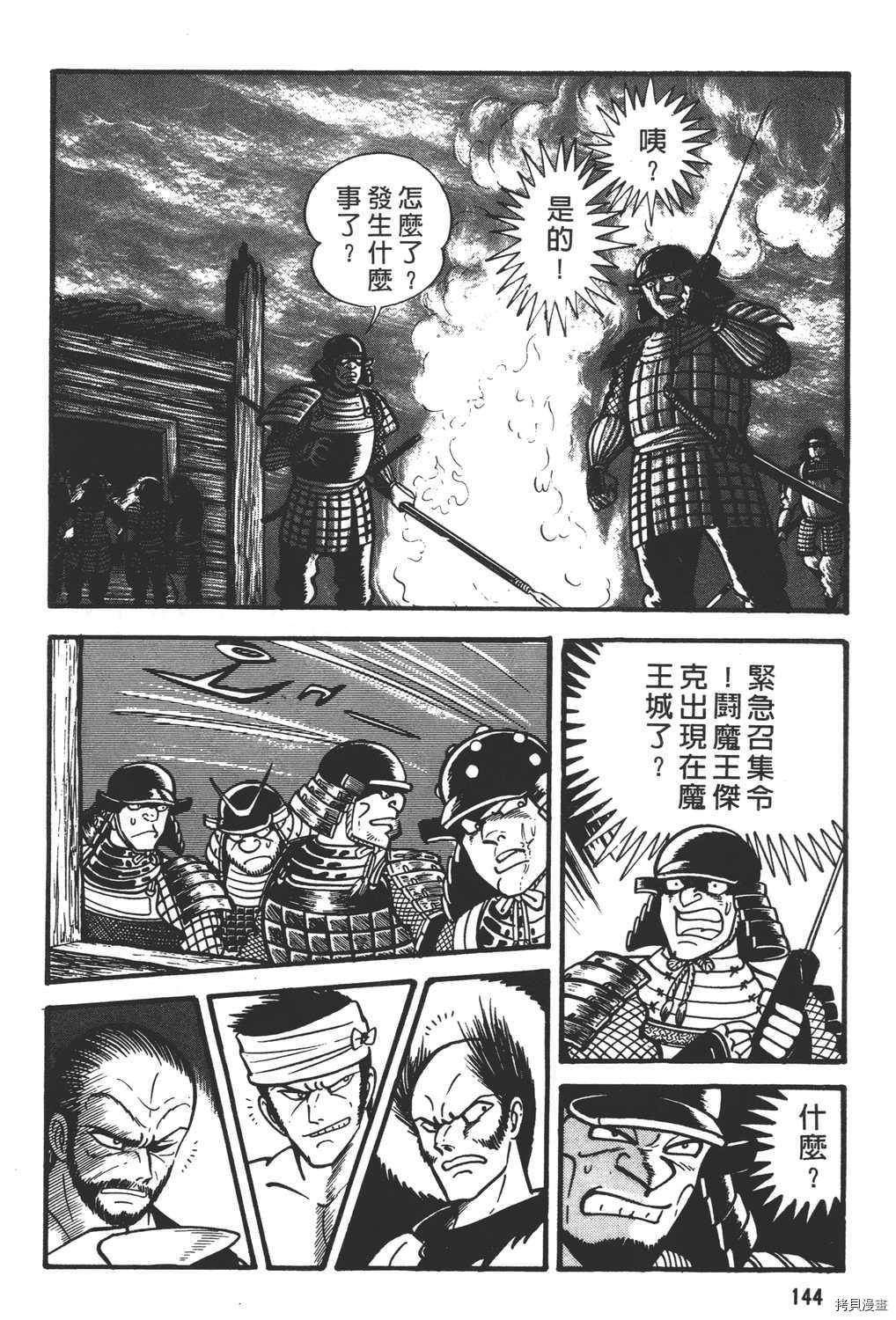 第146页