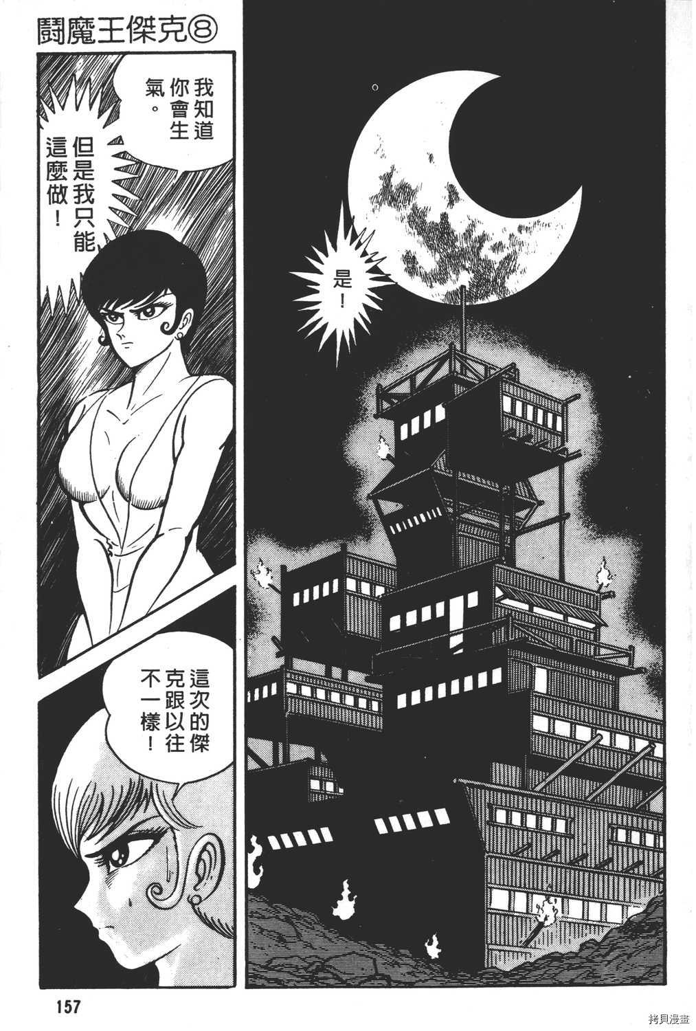 第159页
