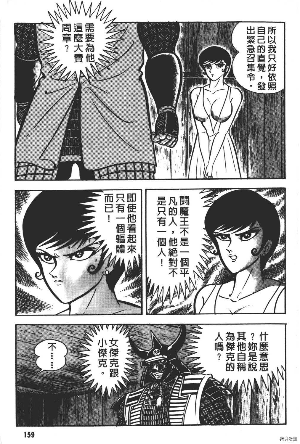第161页