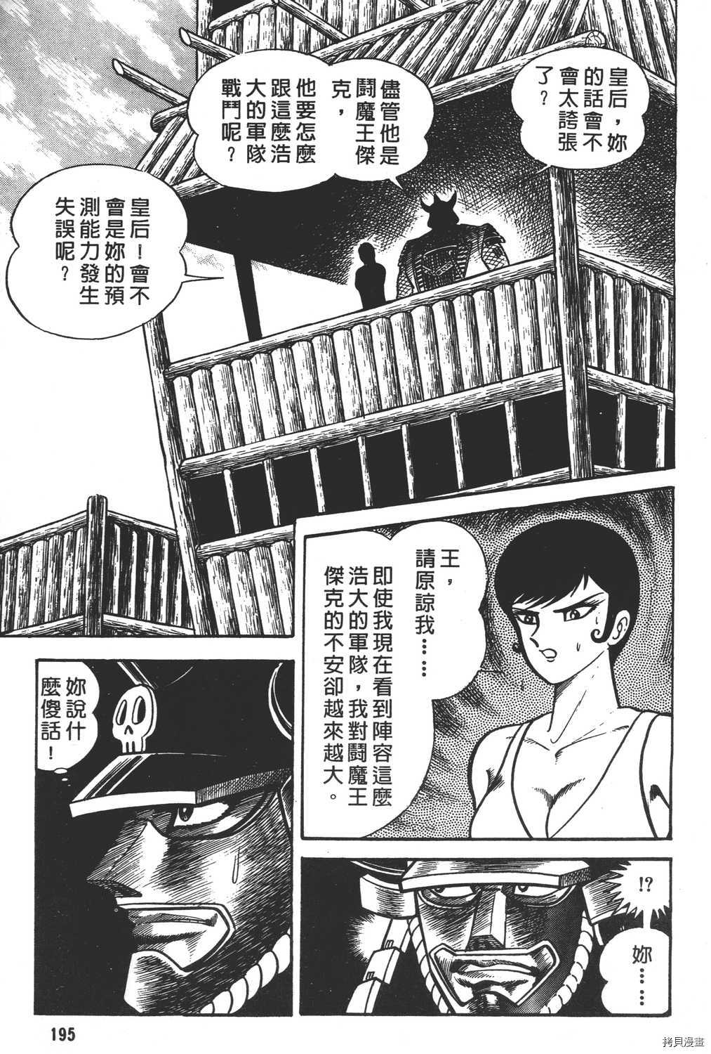 第197页