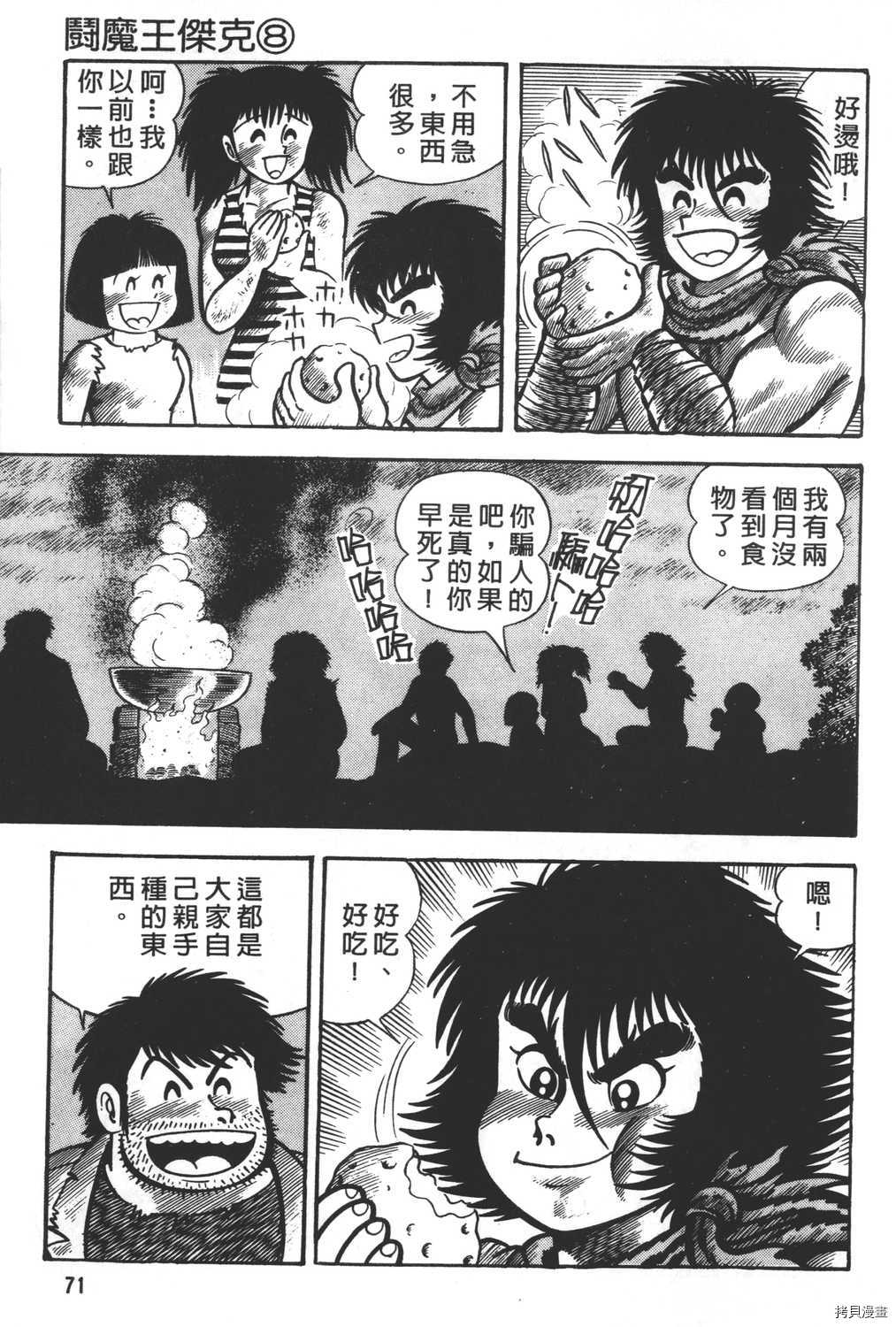 第73页