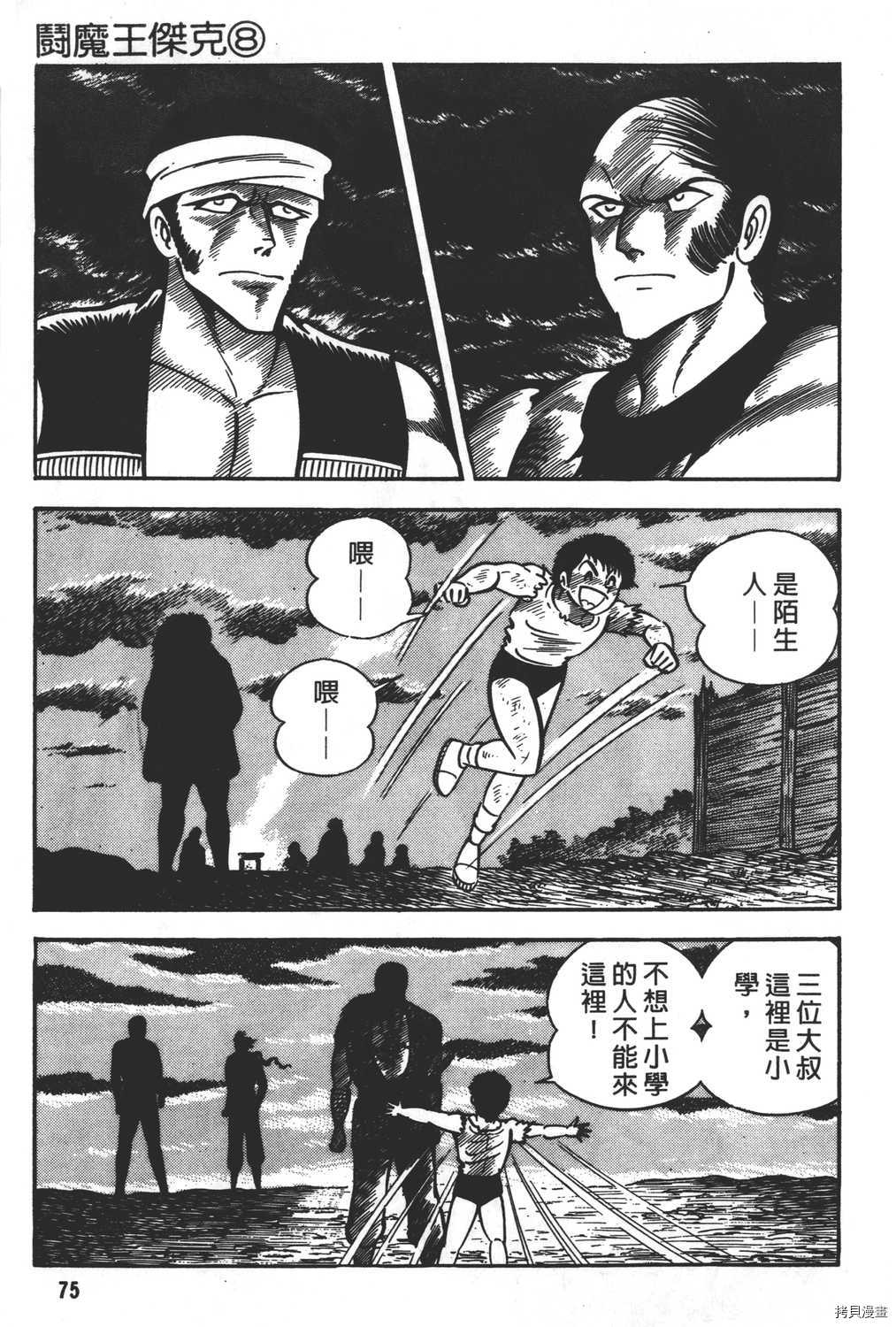 第77页